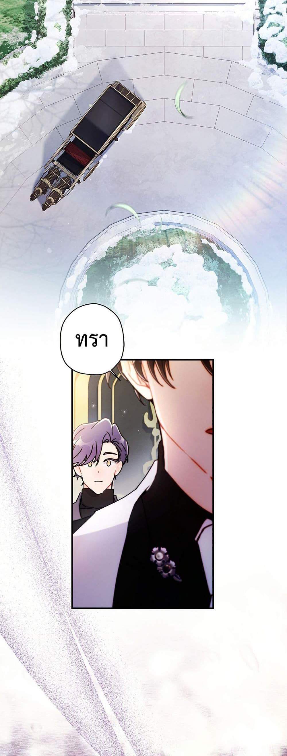 I Became the Male Lead’s Adopted Daughter ฉันกลายเป็นลูกสาวบุญธรรมของท่านดยุก แปลไทย