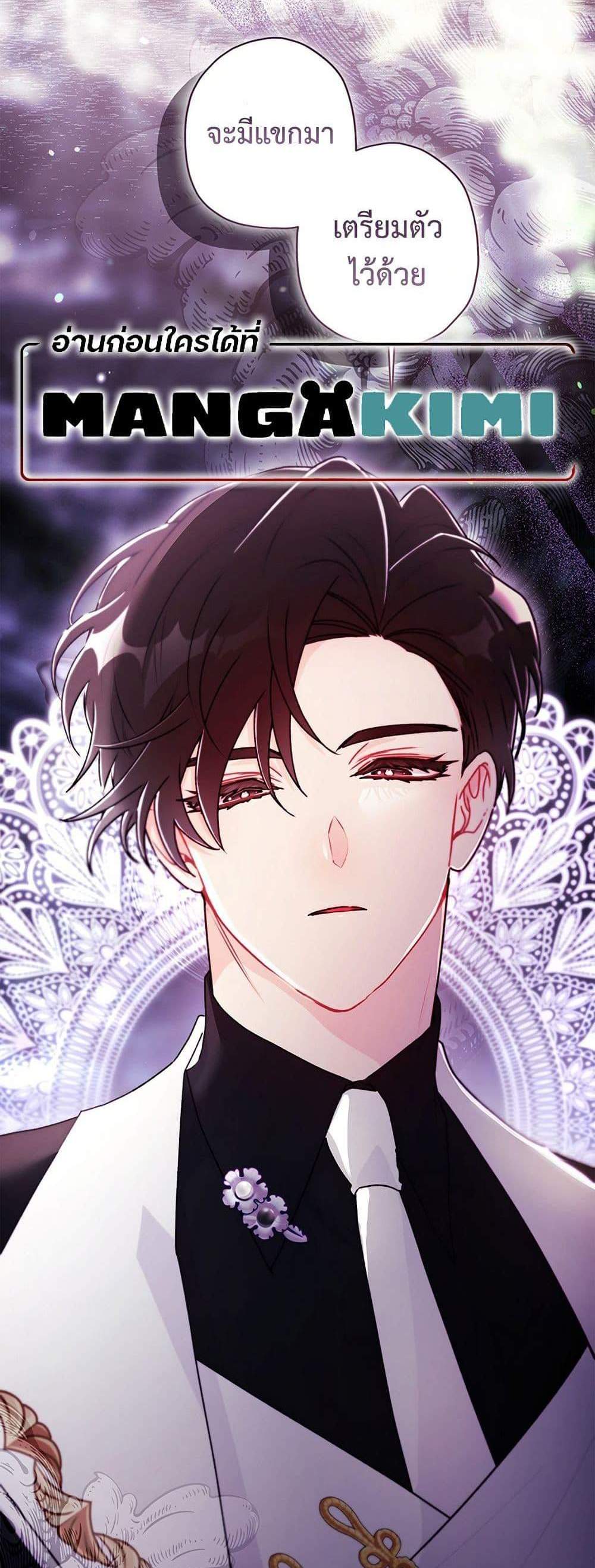 I Became the Male Lead’s Adopted Daughter ฉันกลายเป็นลูกสาวบุญธรรมของท่านดยุก แปลไทย