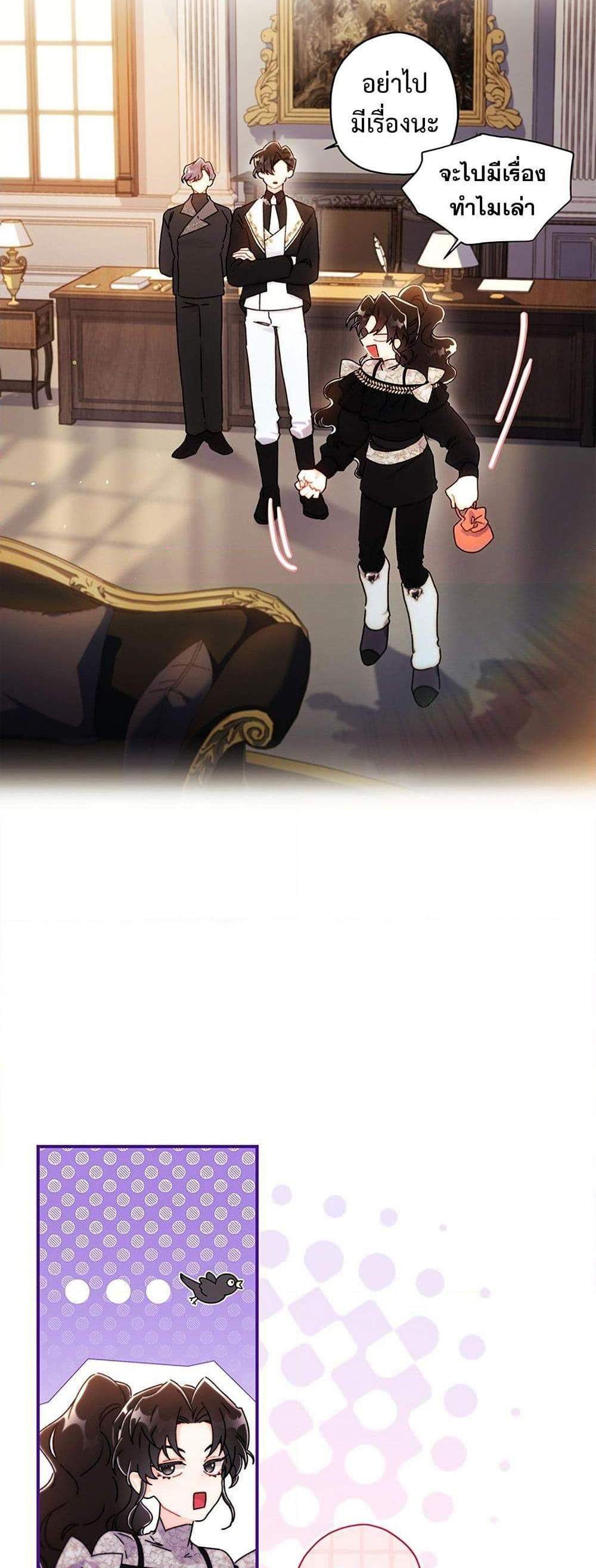I Became the Male Lead’s Adopted Daughter ฉันกลายเป็นลูกสาวบุญธรรมของท่านดยุก แปลไทย