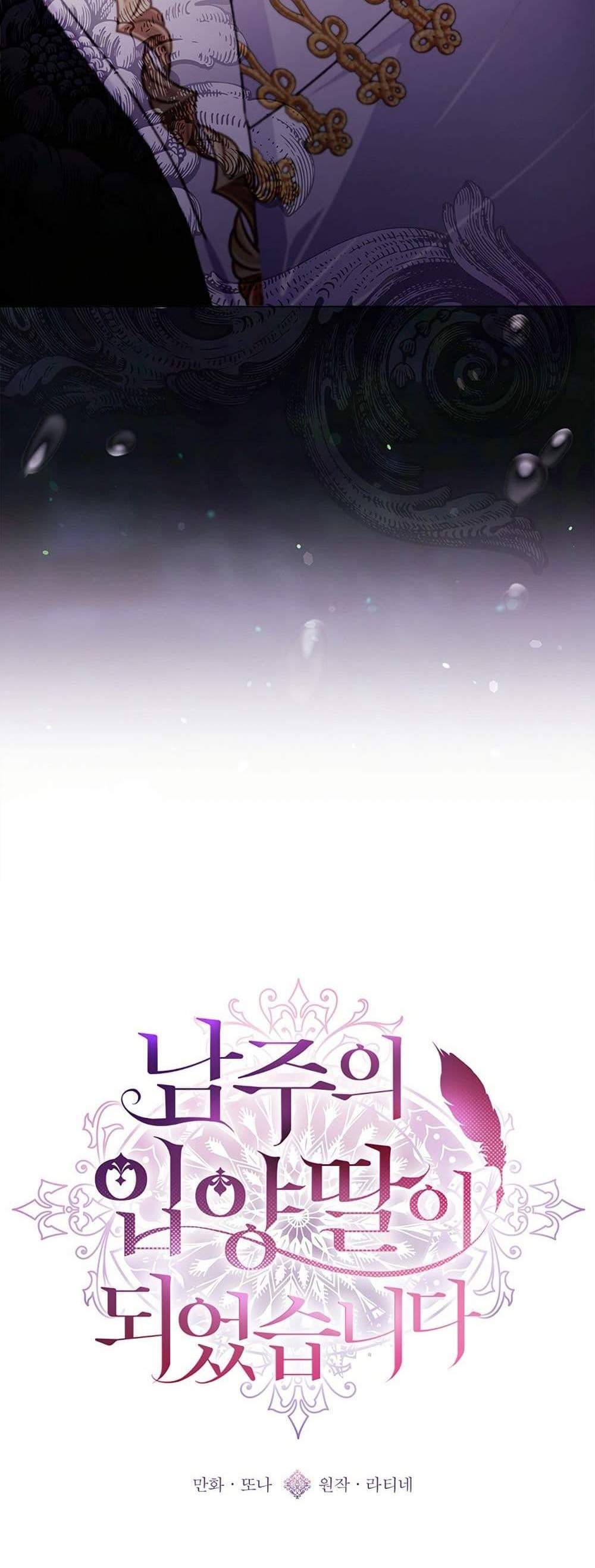 I Became the Male Lead’s Adopted Daughter ฉันกลายเป็นลูกสาวบุญธรรมของท่านดยุก แปลไทย