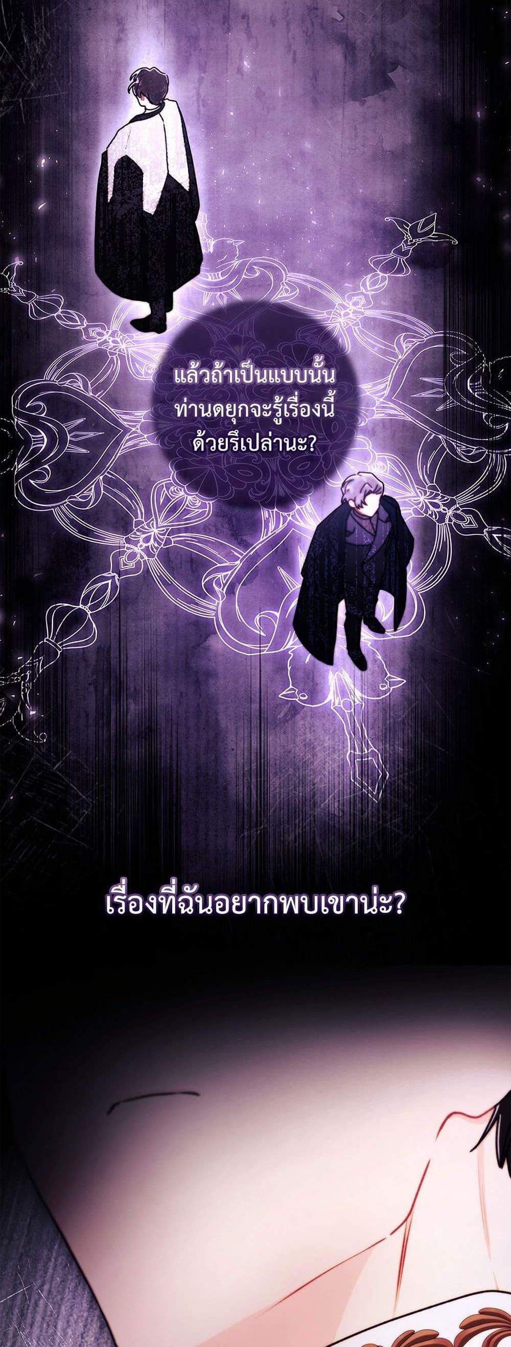 I Became the Male Lead’s Adopted Daughter ฉันกลายเป็นลูกสาวบุญธรรมของท่านดยุก แปลไทย