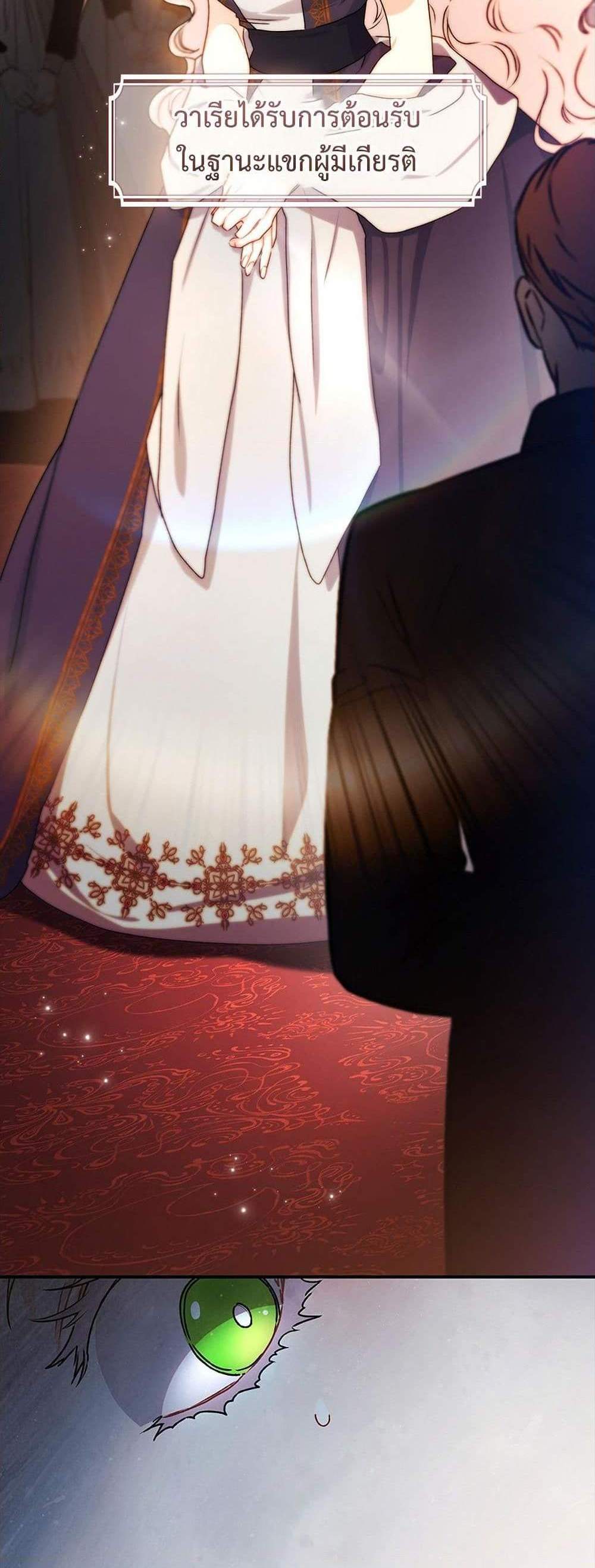 I Became the Male Lead’s Adopted Daughter ฉันกลายเป็นลูกสาวบุญธรรมของท่านดยุก แปลไทย