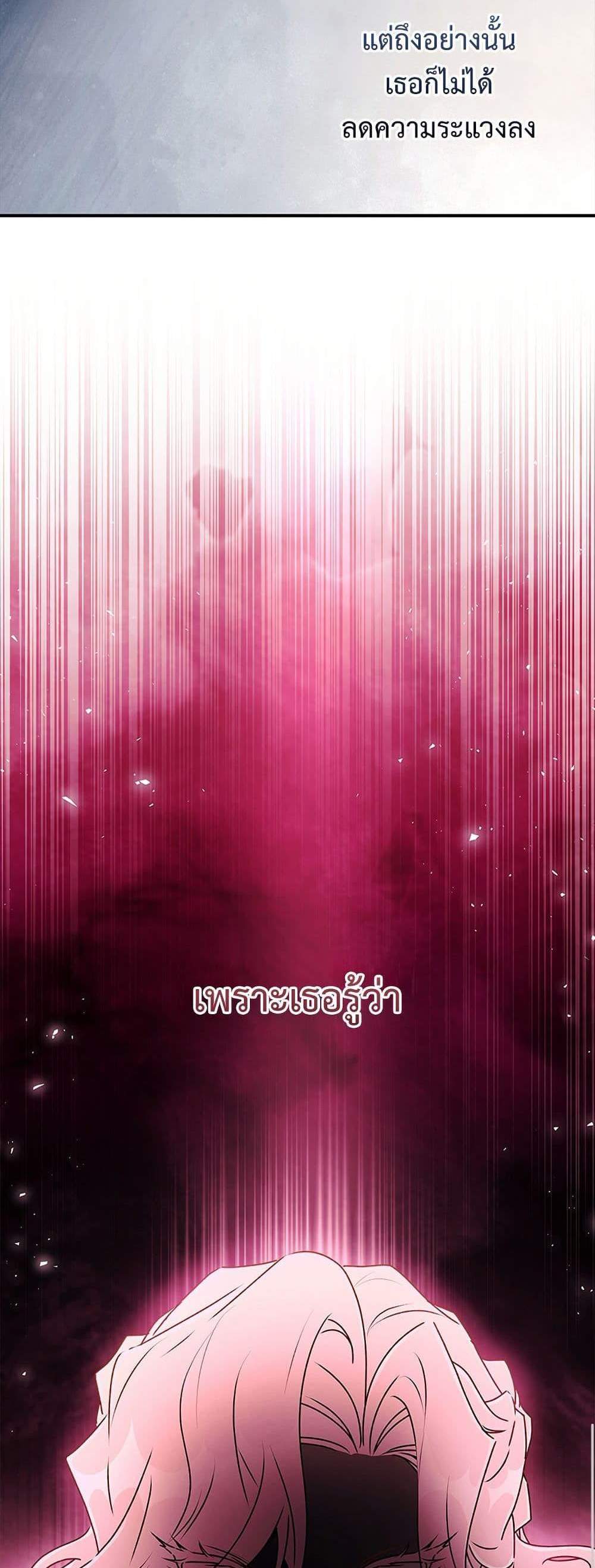 I Became the Male Lead’s Adopted Daughter ฉันกลายเป็นลูกสาวบุญธรรมของท่านดยุก แปลไทย