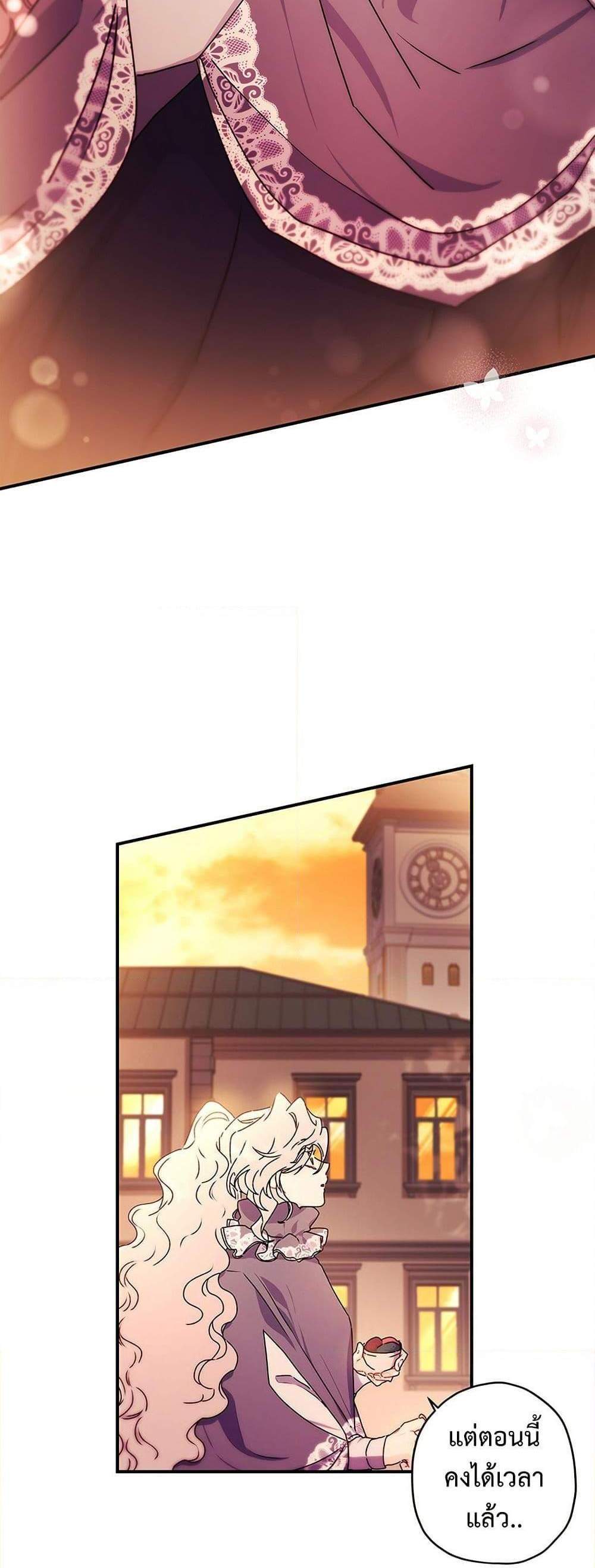 I Became the Male Lead’s Adopted Daughter ฉันกลายเป็นลูกสาวบุญธรรมของท่านดยุก แปลไทย