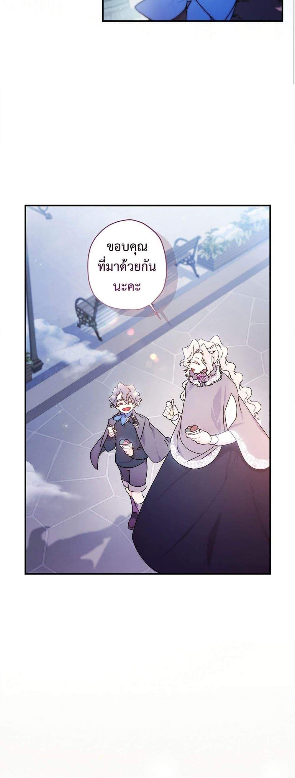 I Became the Male Lead’s Adopted Daughter ฉันกลายเป็นลูกสาวบุญธรรมของท่านดยุก แปลไทย