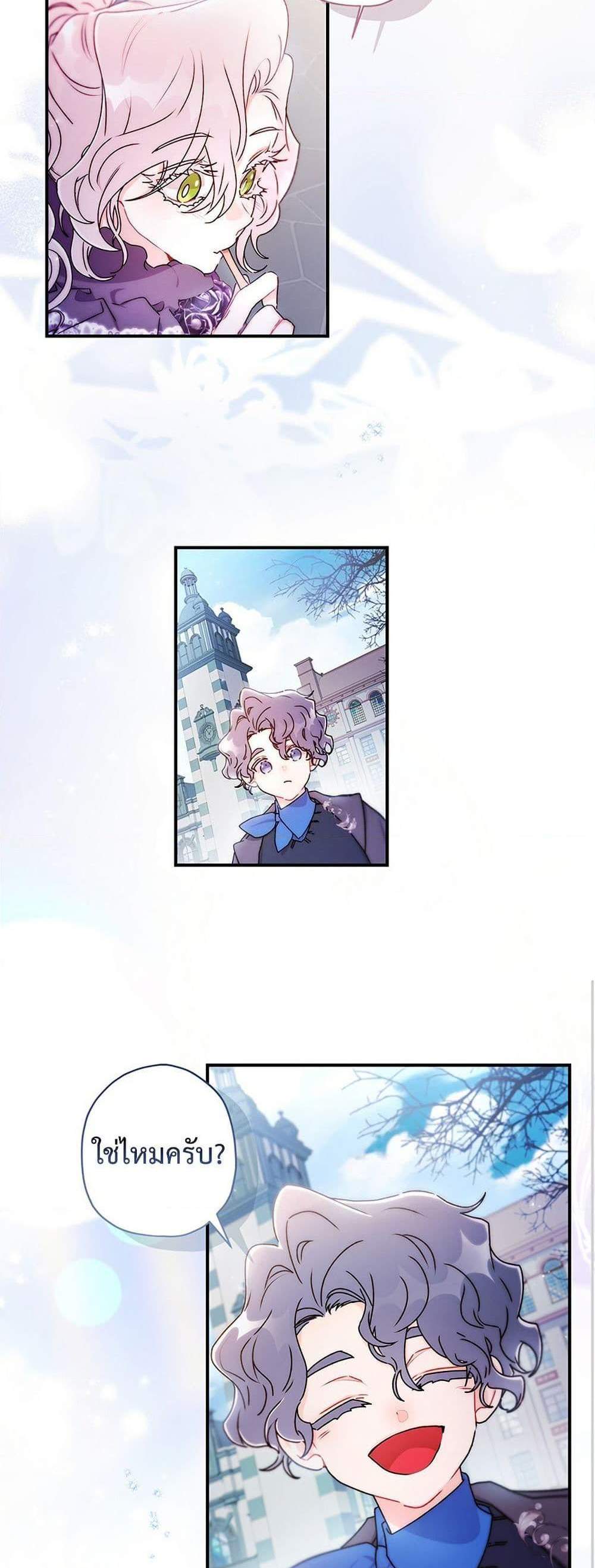 I Became the Male Lead’s Adopted Daughter ฉันกลายเป็นลูกสาวบุญธรรมของท่านดยุก แปลไทย