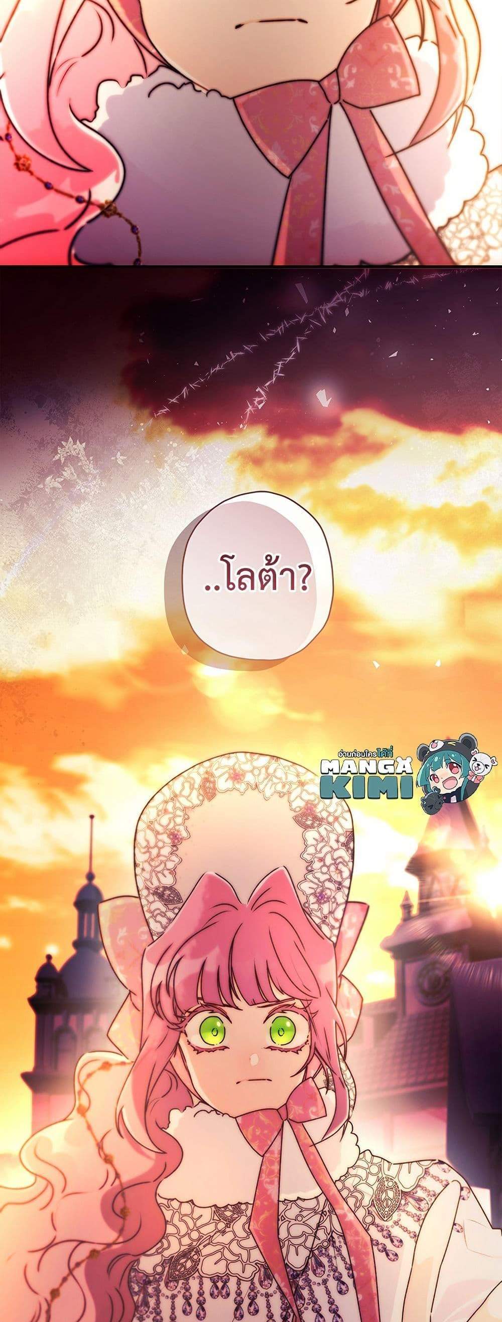 I Became the Male Lead’s Adopted Daughter ฉันกลายเป็นลูกสาวบุญธรรมของท่านดยุก แปลไทย