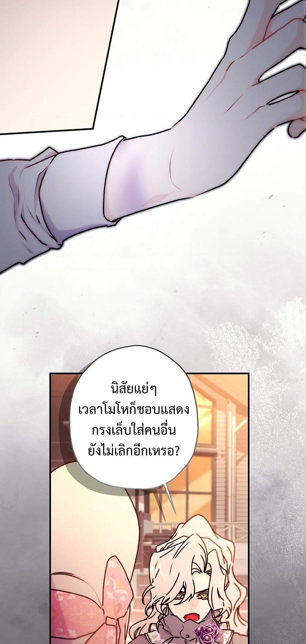 I Became the Male Lead’s Adopted Daughter ฉันกลายเป็นลูกสาวบุญธรรมของท่านดยุก แปลไทย