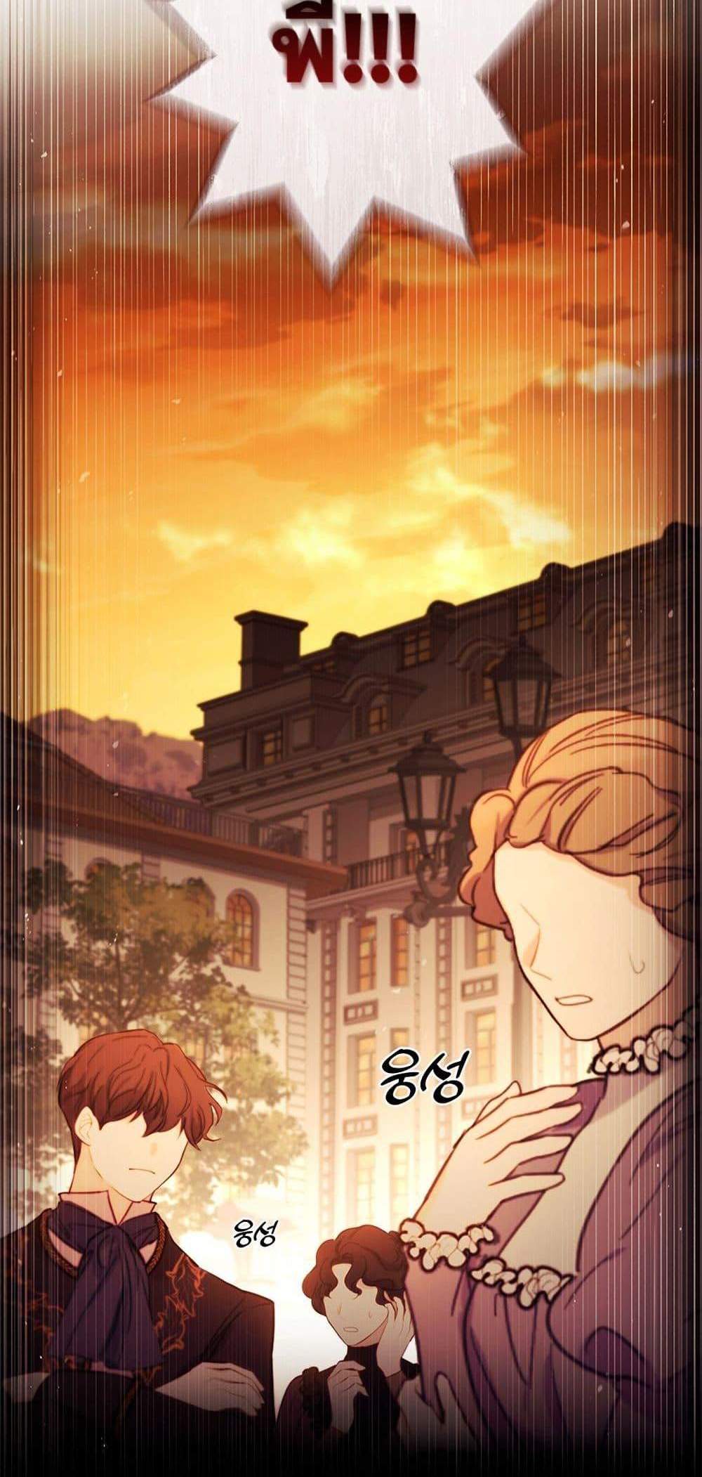 I Became the Male Lead’s Adopted Daughter ฉันกลายเป็นลูกสาวบุญธรรมของท่านดยุก แปลไทย