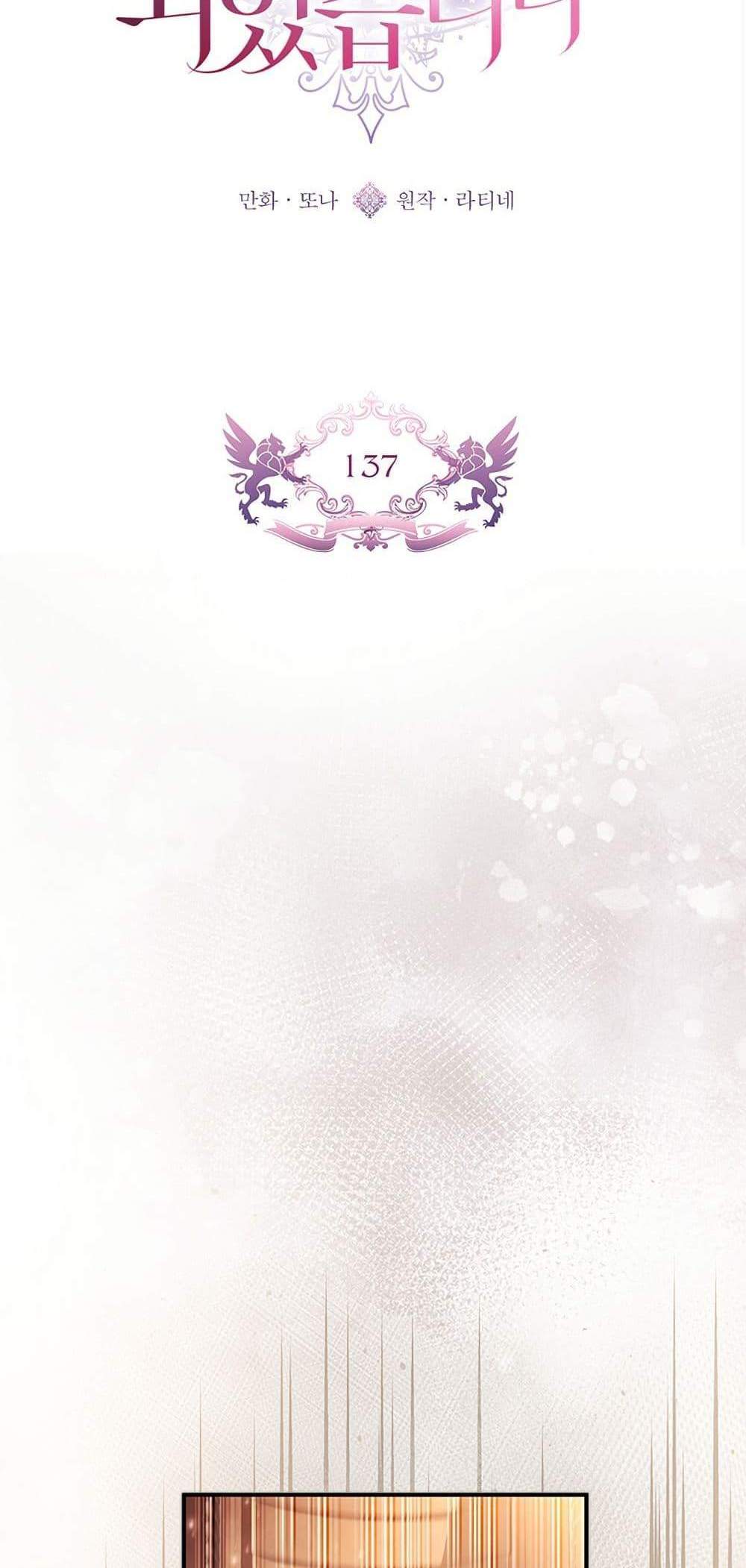 I Became the Male Lead’s Adopted Daughter ฉันกลายเป็นลูกสาวบุญธรรมของท่านดยุก แปลไทย