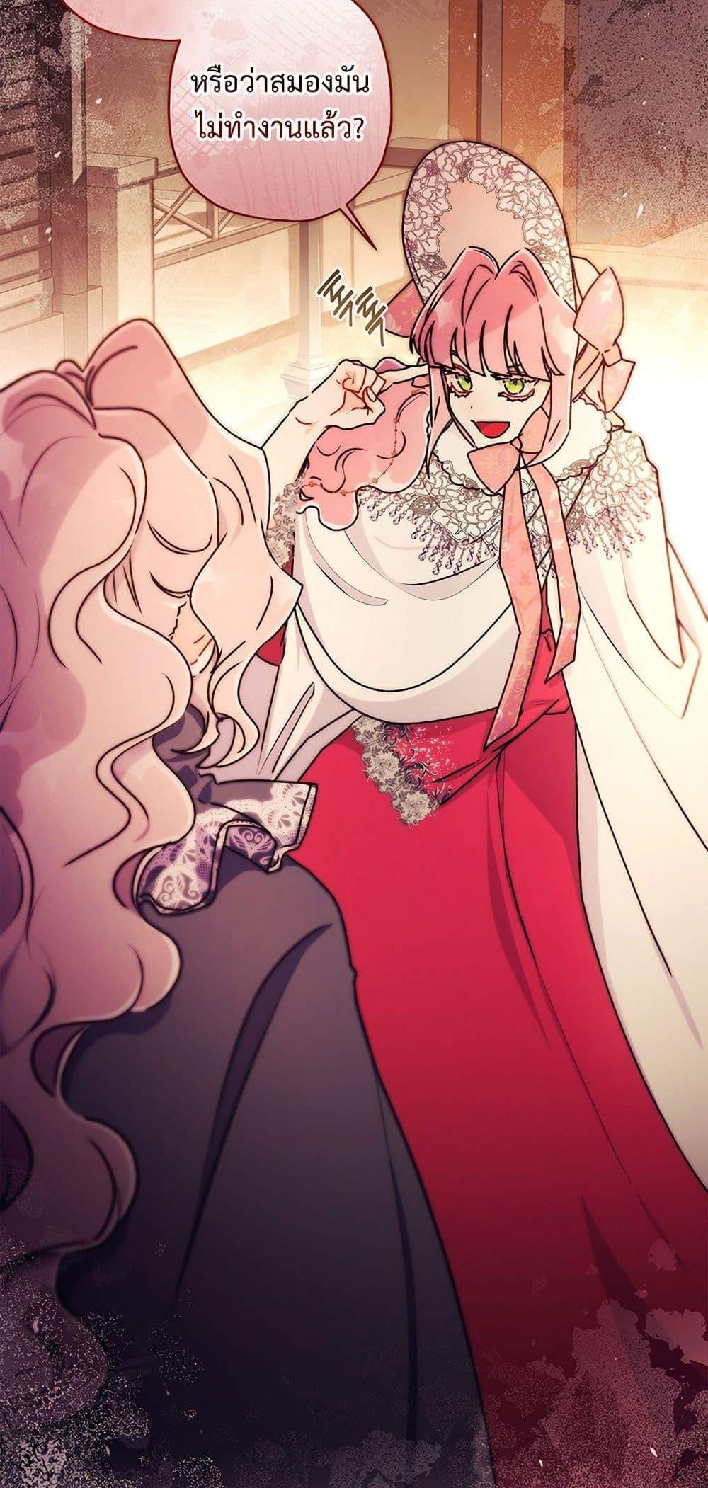 I Became the Male Lead’s Adopted Daughter ฉันกลายเป็นลูกสาวบุญธรรมของท่านดยุก แปลไทย