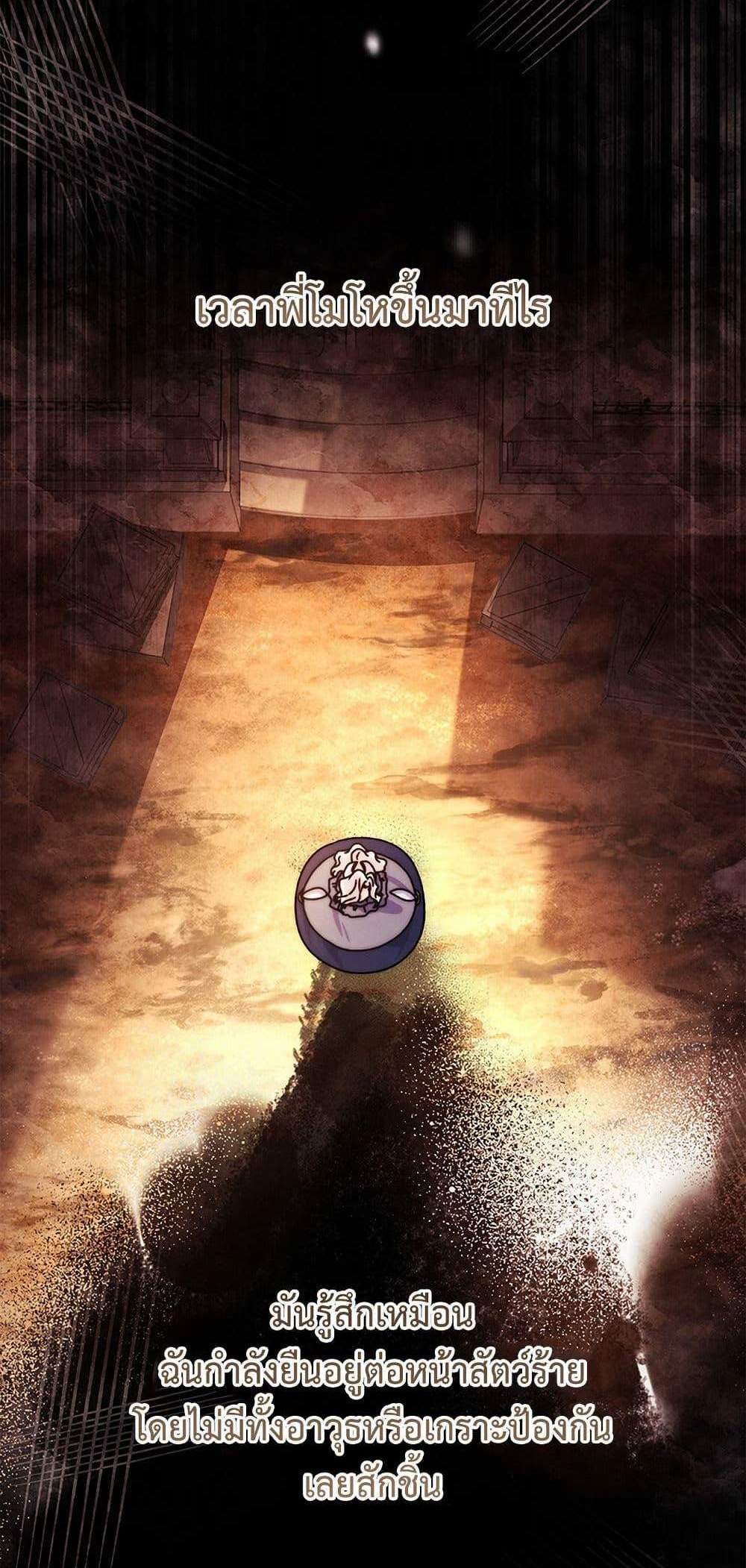 I Became the Male Lead’s Adopted Daughter ฉันกลายเป็นลูกสาวบุญธรรมของท่านดยุก แปลไทย