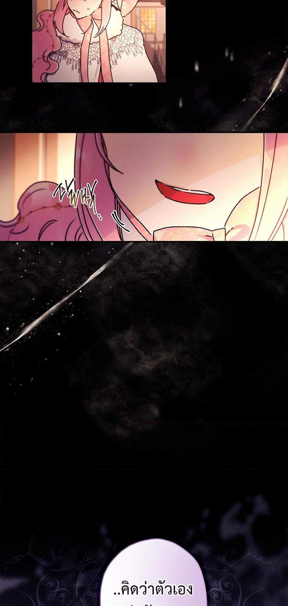 I Became the Male Lead’s Adopted Daughter ฉันกลายเป็นลูกสาวบุญธรรมของท่านดยุก แปลไทย