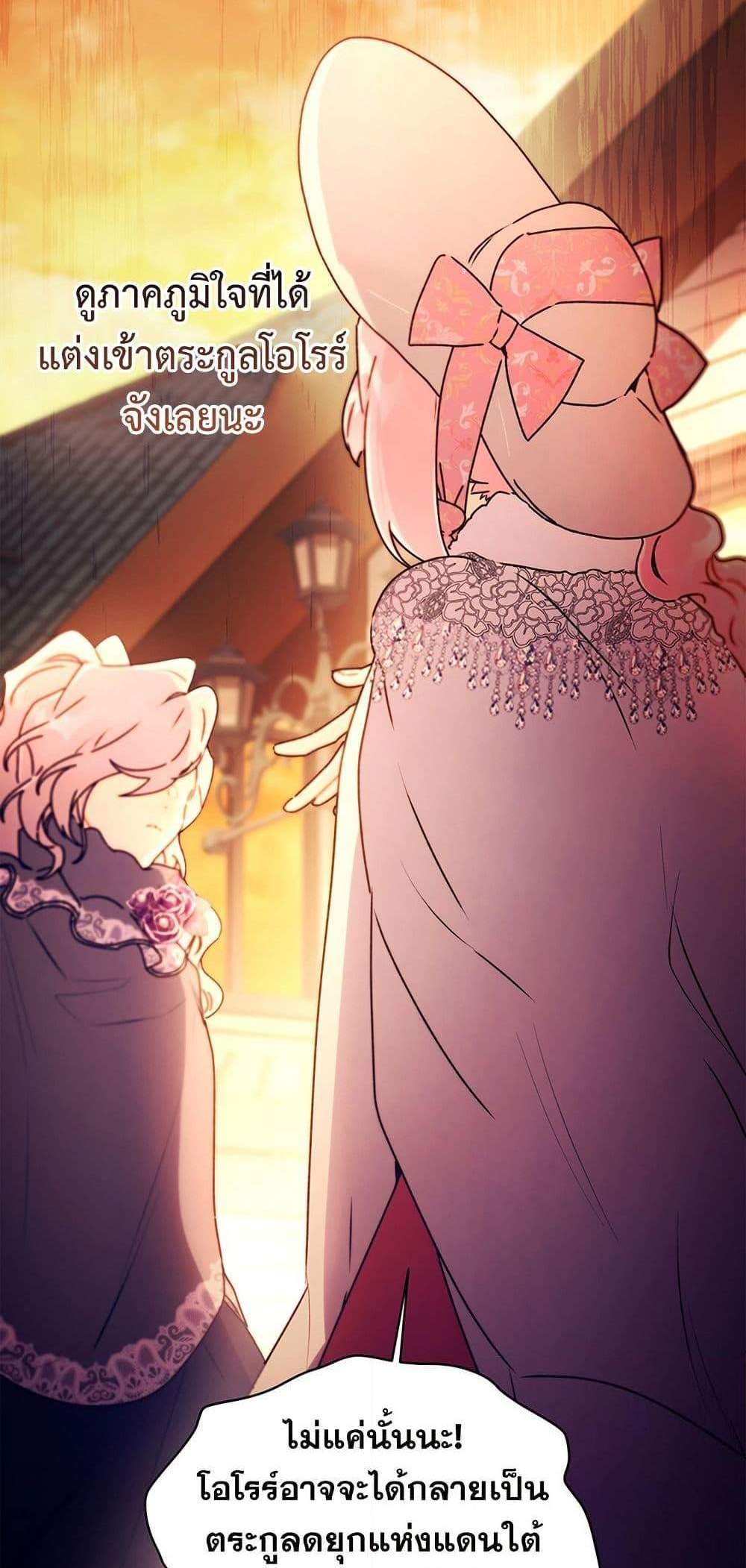 I Became the Male Lead’s Adopted Daughter ฉันกลายเป็นลูกสาวบุญธรรมของท่านดยุก แปลไทย