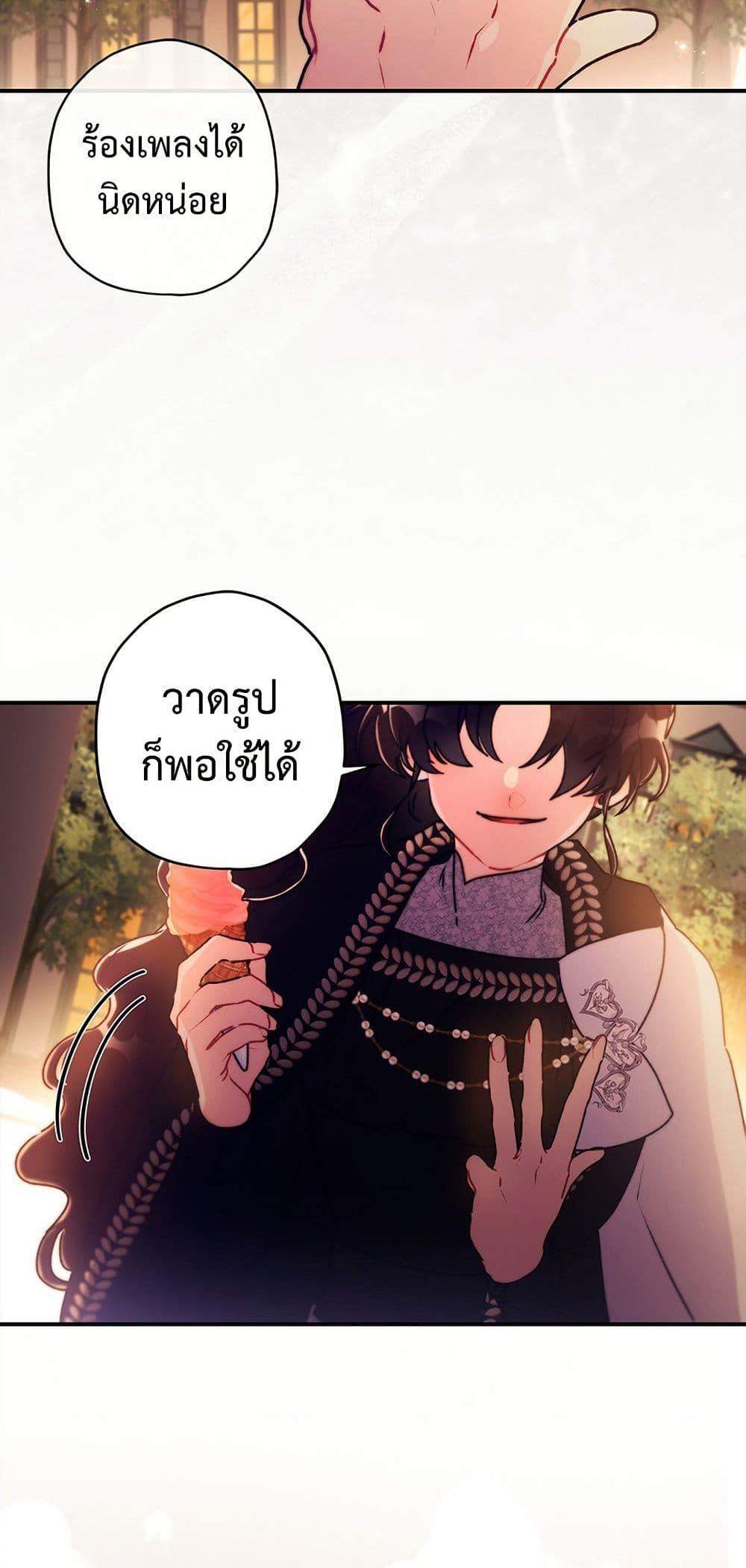 I Became the Male Lead’s Adopted Daughter ฉันกลายเป็นลูกสาวบุญธรรมของท่านดยุก แปลไทย