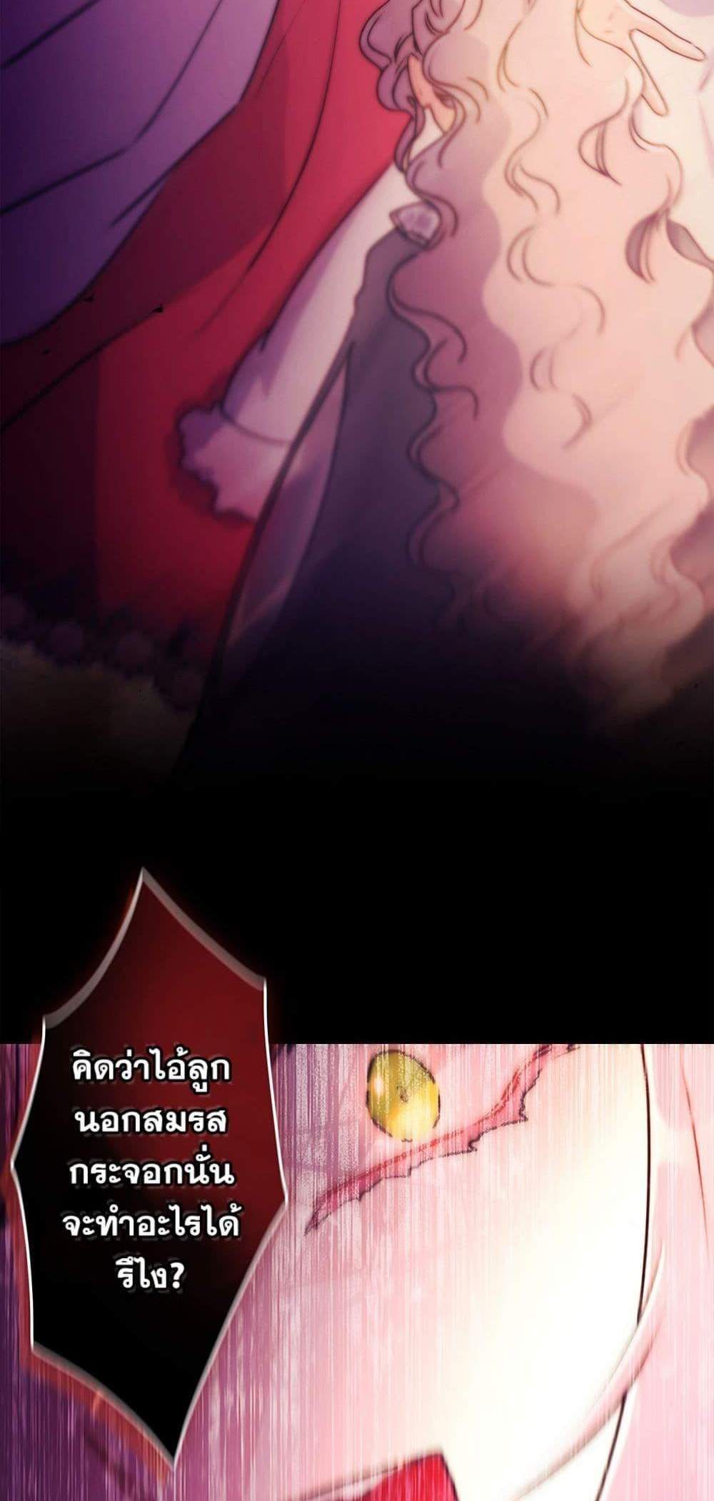 I Became the Male Lead’s Adopted Daughter ฉันกลายเป็นลูกสาวบุญธรรมของท่านดยุก แปลไทย