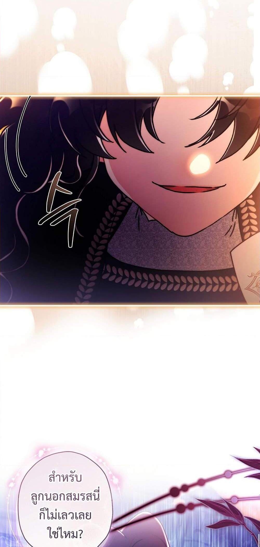 I Became the Male Lead’s Adopted Daughter ฉันกลายเป็นลูกสาวบุญธรรมของท่านดยุก แปลไทย