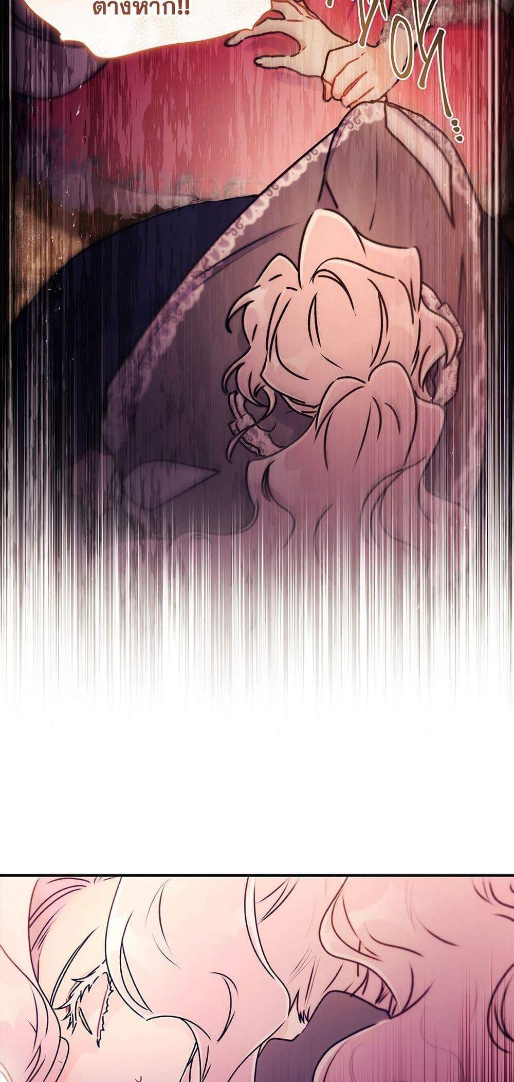 I Became the Male Lead’s Adopted Daughter ฉันกลายเป็นลูกสาวบุญธรรมของท่านดยุก แปลไทย