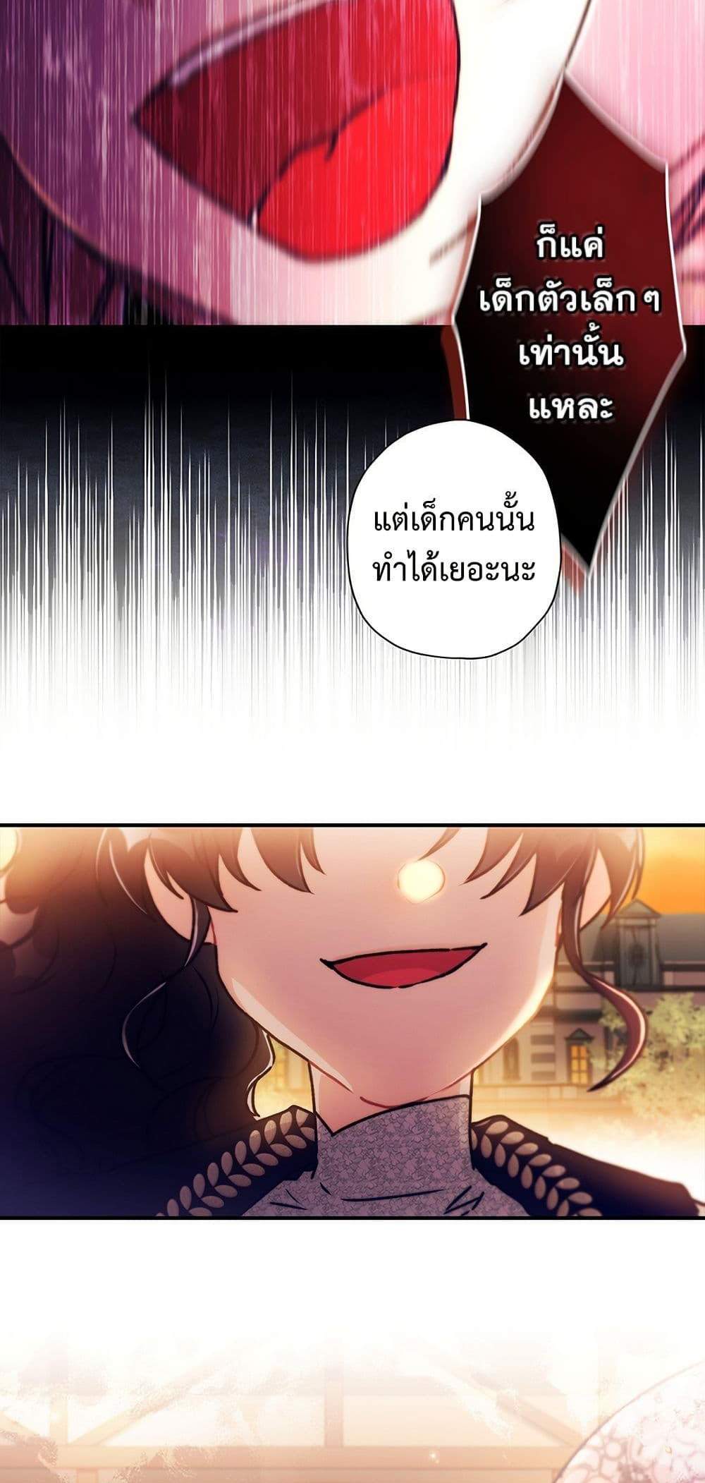 I Became the Male Lead’s Adopted Daughter ฉันกลายเป็นลูกสาวบุญธรรมของท่านดยุก แปลไทย