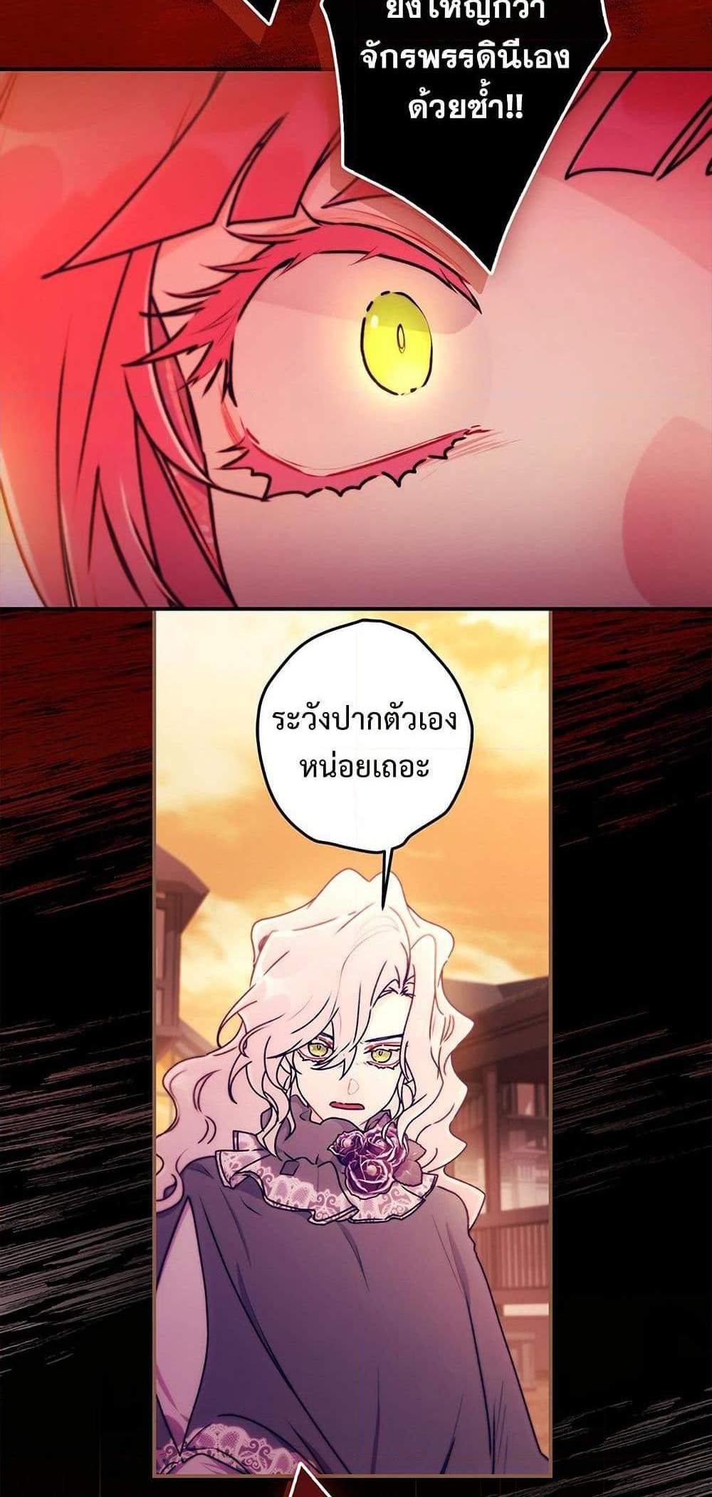 I Became the Male Lead’s Adopted Daughter ฉันกลายเป็นลูกสาวบุญธรรมของท่านดยุก แปลไทย