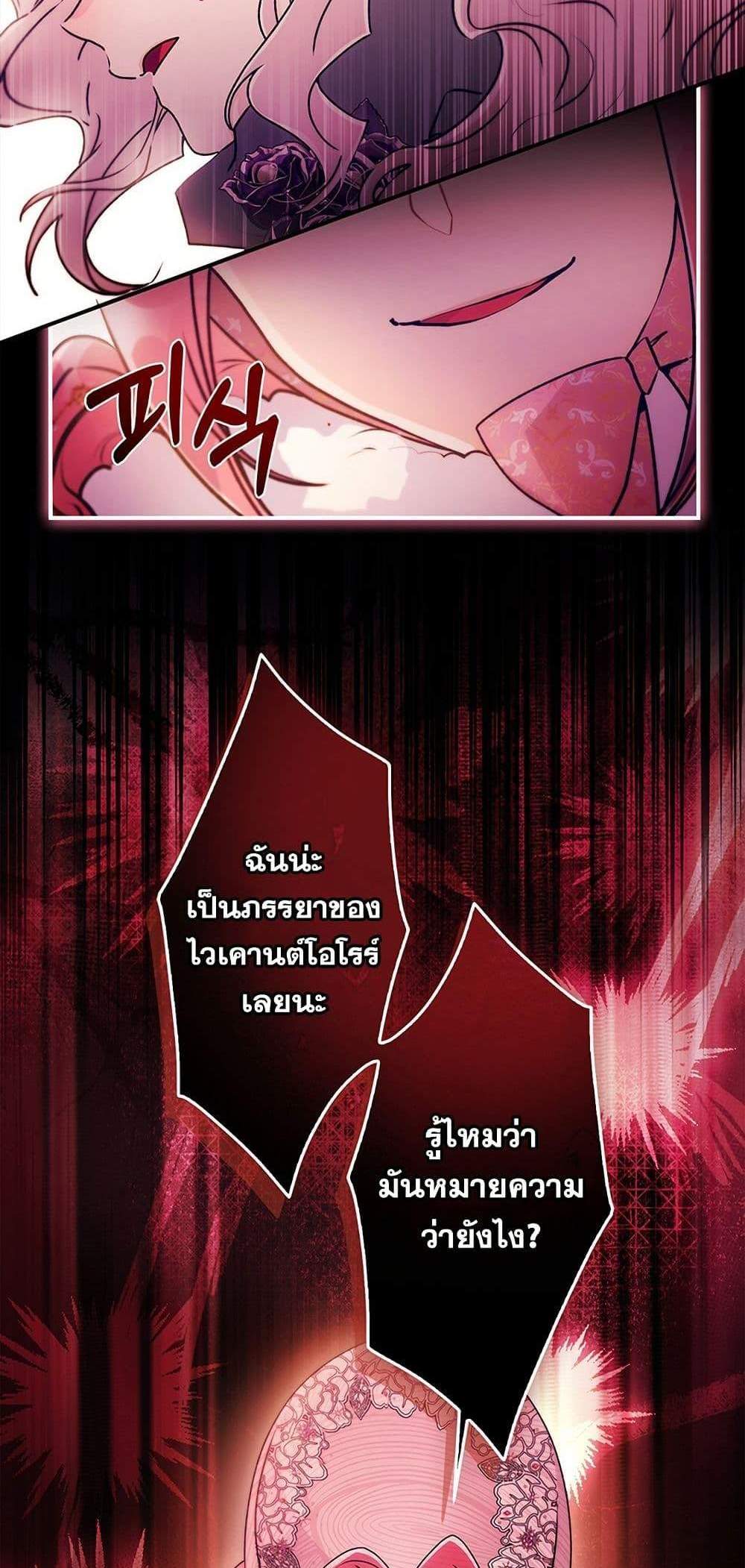 I Became the Male Lead’s Adopted Daughter ฉันกลายเป็นลูกสาวบุญธรรมของท่านดยุก แปลไทย