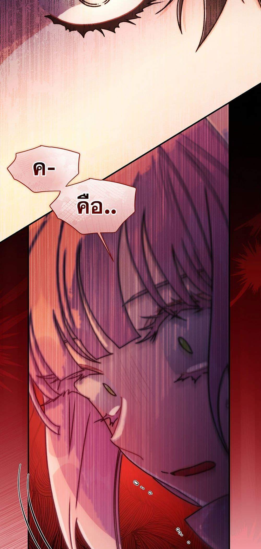 I Became the Male Lead’s Adopted Daughter ฉันกลายเป็นลูกสาวบุญธรรมของท่านดยุก แปลไทย