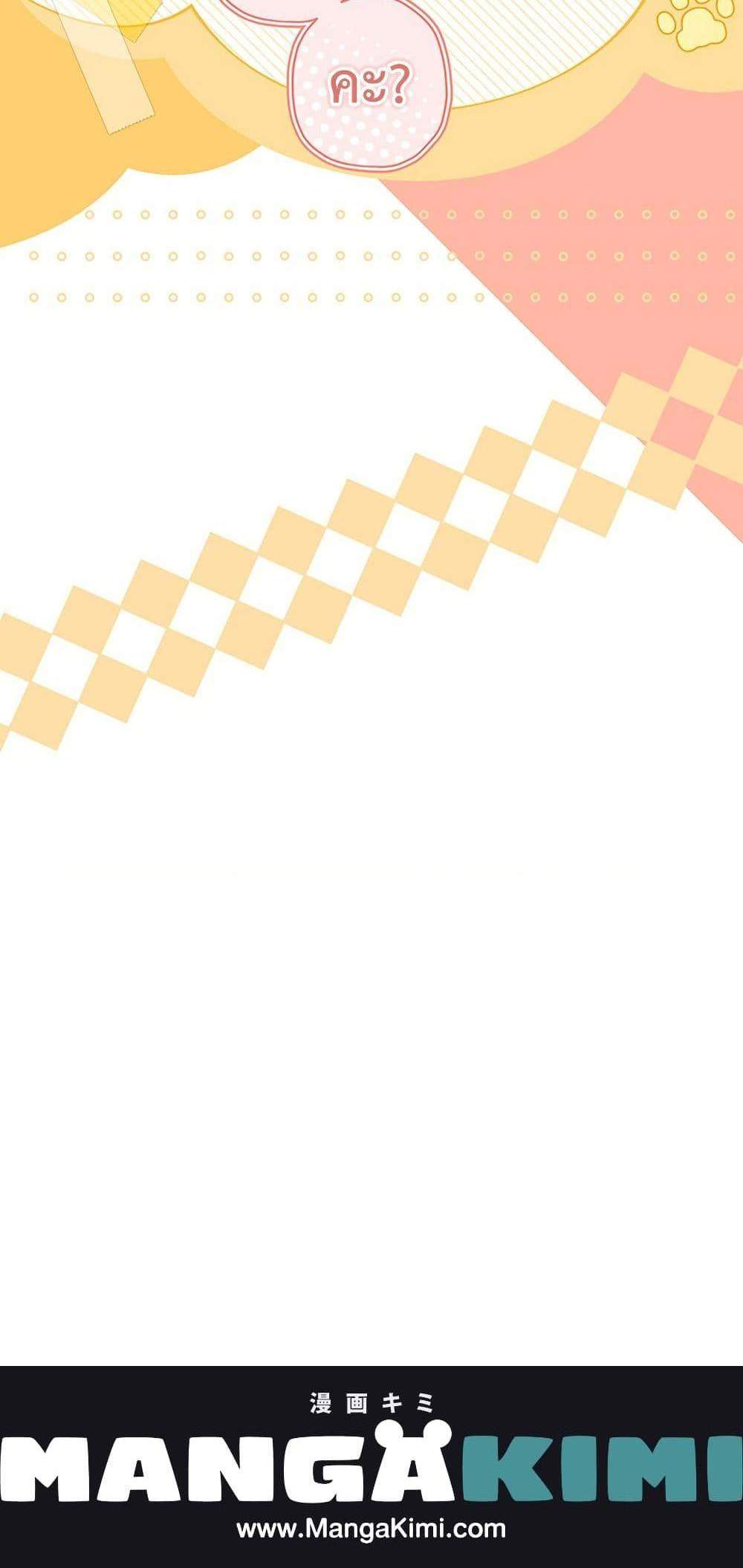 I Became the Male Lead’s Adopted Daughter ฉันกลายเป็นลูกสาวบุญธรรมของท่านดยุก แปลไทย