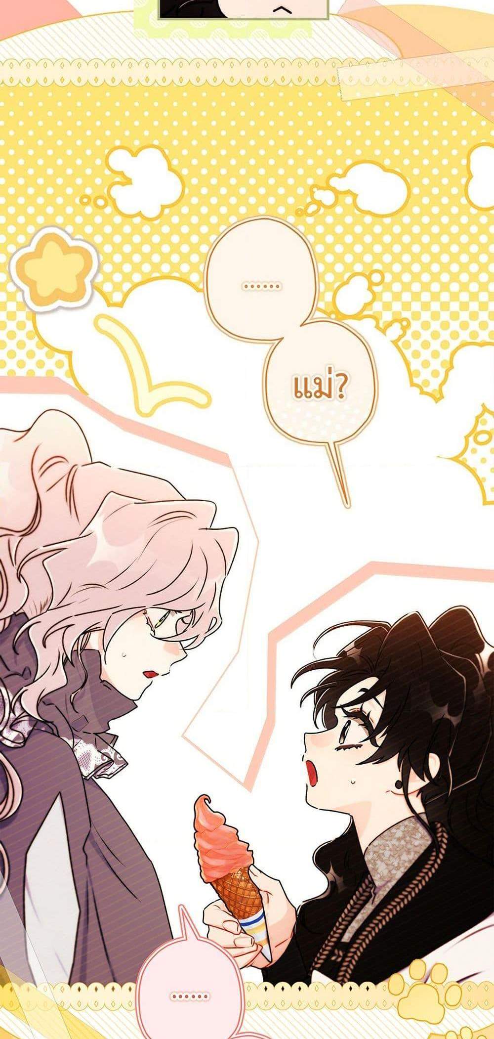 I Became the Male Lead’s Adopted Daughter ฉันกลายเป็นลูกสาวบุญธรรมของท่านดยุก แปลไทย