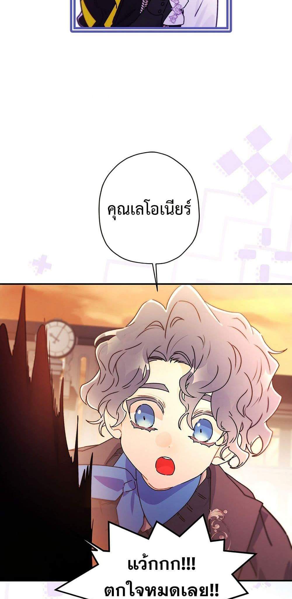 I Became the Male Lead’s Adopted Daughter ฉันกลายเป็นลูกสาวบุญธรรมของท่านดยุก แปลไทย