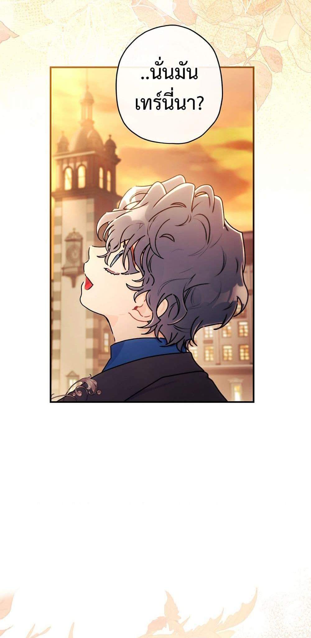 I Became the Male Lead’s Adopted Daughter ฉันกลายเป็นลูกสาวบุญธรรมของท่านดยุก แปลไทย