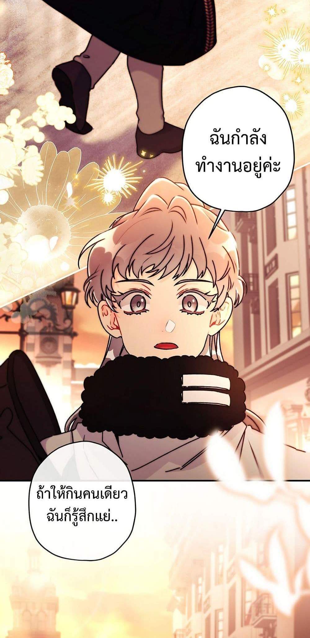 I Became the Male Lead’s Adopted Daughter ฉันกลายเป็นลูกสาวบุญธรรมของท่านดยุก แปลไทย