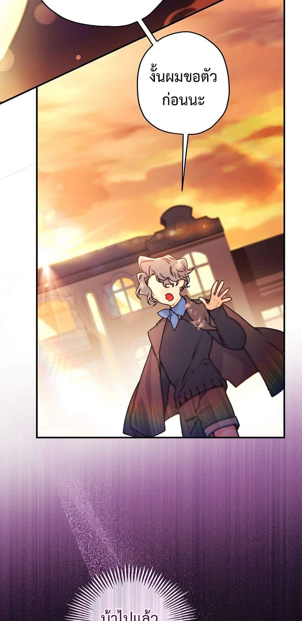 I Became the Male Lead’s Adopted Daughter ฉันกลายเป็นลูกสาวบุญธรรมของท่านดยุก แปลไทย