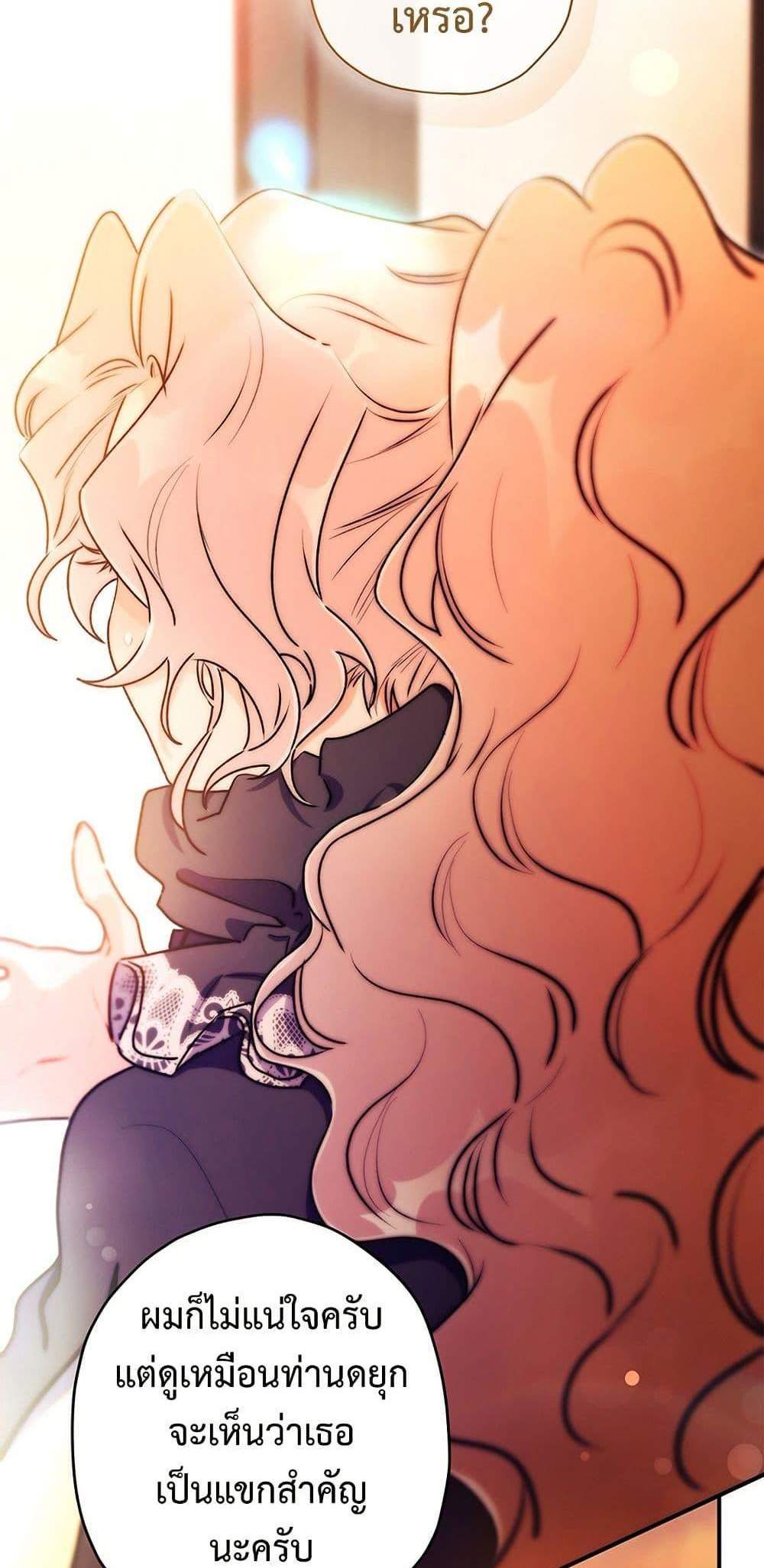 I Became the Male Lead’s Adopted Daughter ฉันกลายเป็นลูกสาวบุญธรรมของท่านดยุก แปลไทย