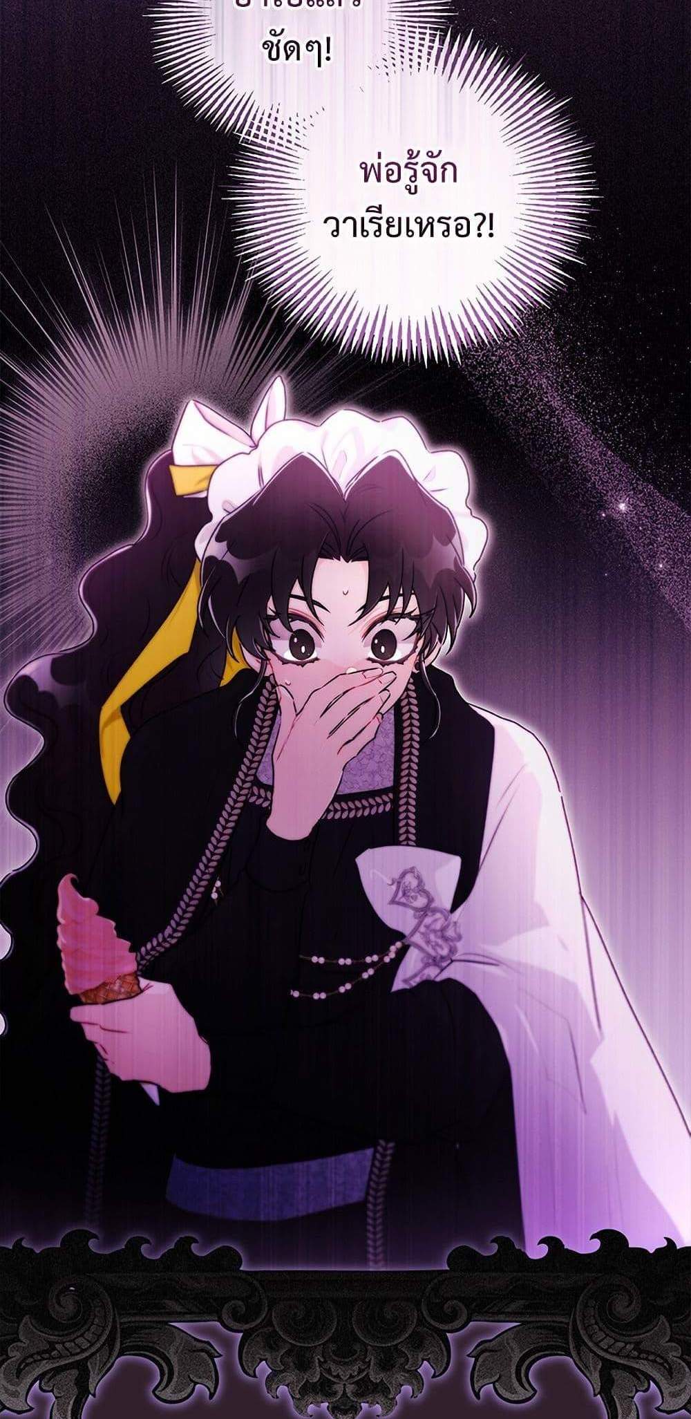 I Became the Male Lead’s Adopted Daughter ฉันกลายเป็นลูกสาวบุญธรรมของท่านดยุก แปลไทย