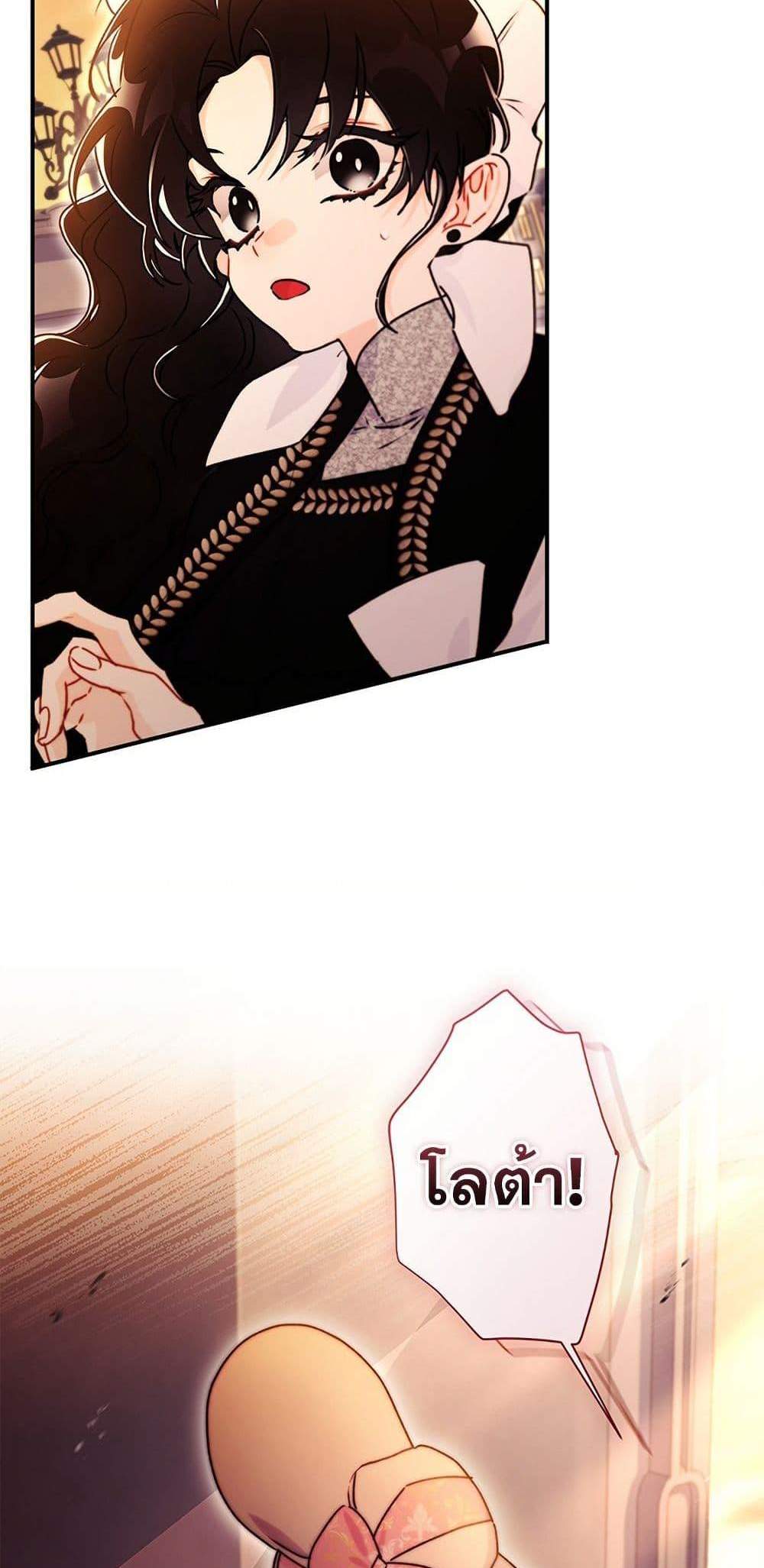 I Became the Male Lead’s Adopted Daughter ฉันกลายเป็นลูกสาวบุญธรรมของท่านดยุก แปลไทย