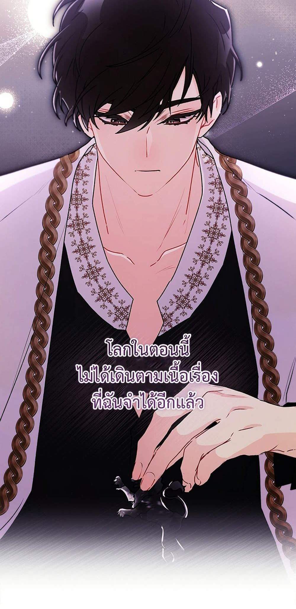 I Became the Male Lead’s Adopted Daughter ฉันกลายเป็นลูกสาวบุญธรรมของท่านดยุก แปลไทย