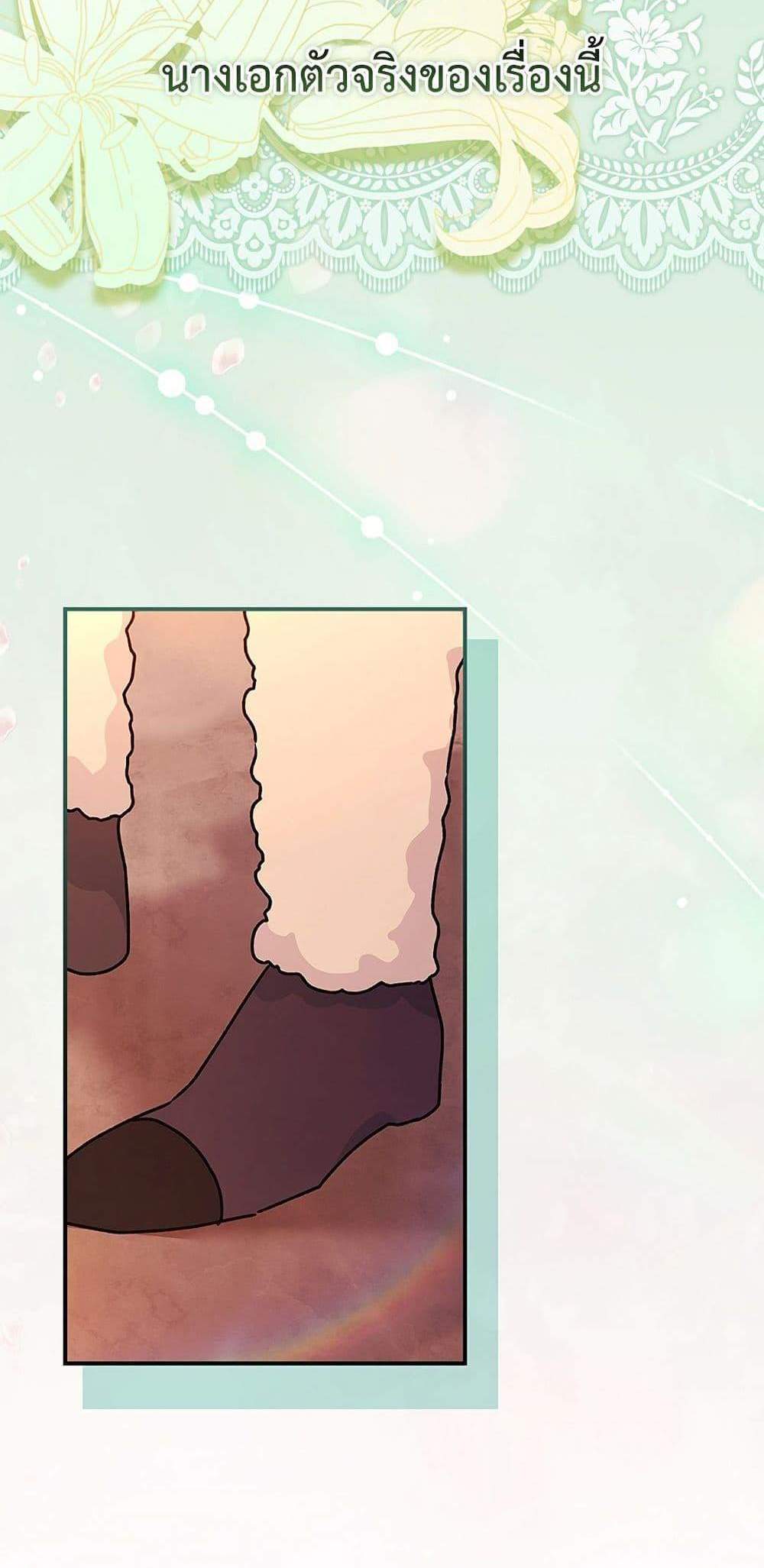 I Became the Male Lead’s Adopted Daughter ฉันกลายเป็นลูกสาวบุญธรรมของท่านดยุก แปลไทย