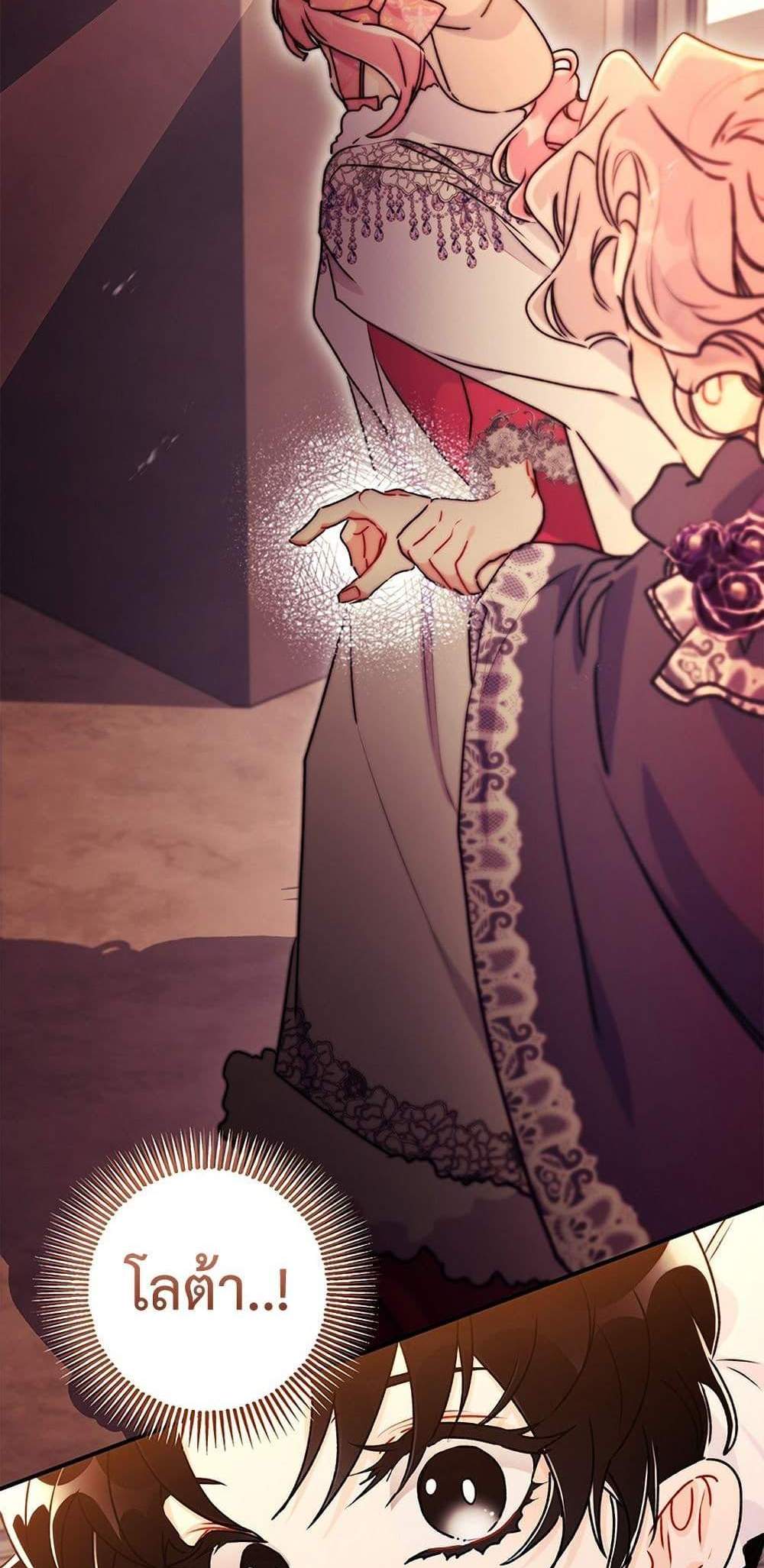 I Became the Male Lead’s Adopted Daughter ฉันกลายเป็นลูกสาวบุญธรรมของท่านดยุก แปลไทย