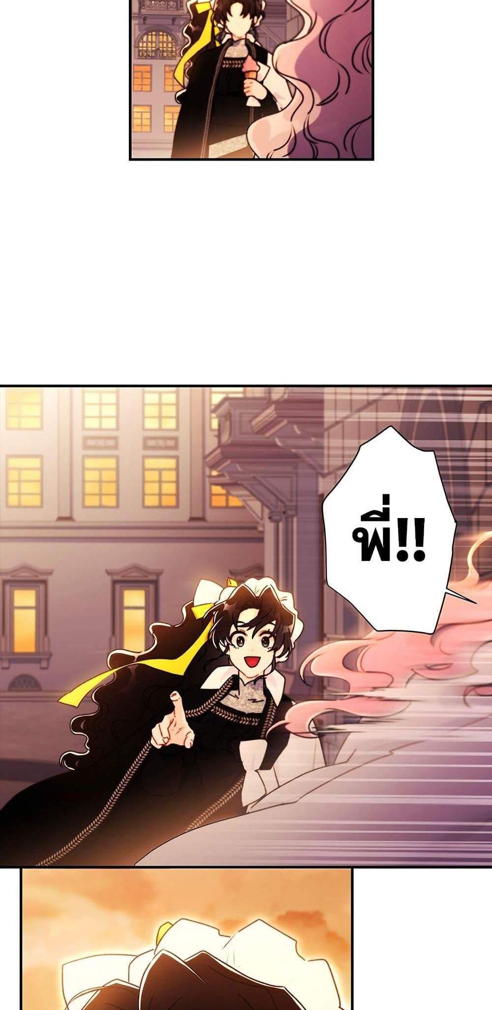 I Became the Male Lead’s Adopted Daughter ฉันกลายเป็นลูกสาวบุญธรรมของท่านดยุก แปลไทย