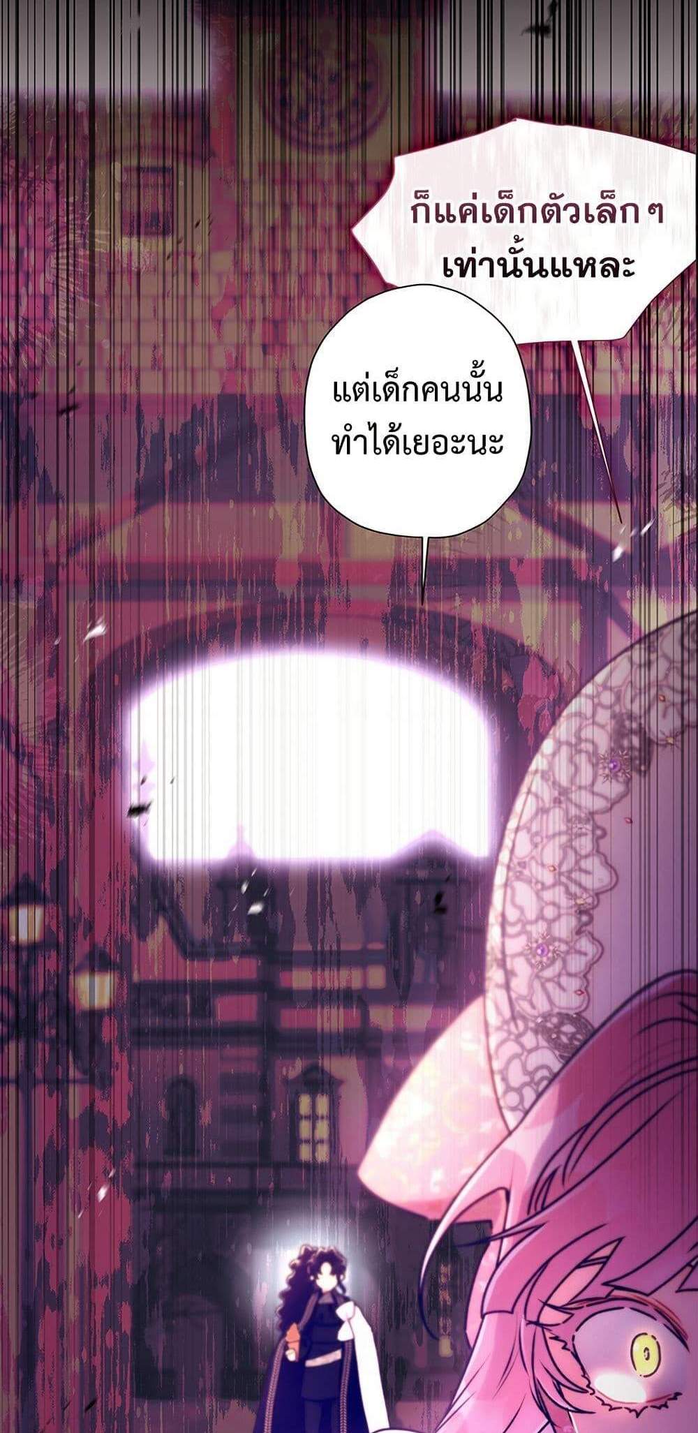 I Became the Male Lead’s Adopted Daughter ฉันกลายเป็นลูกสาวบุญธรรมของท่านดยุก แปลไทย