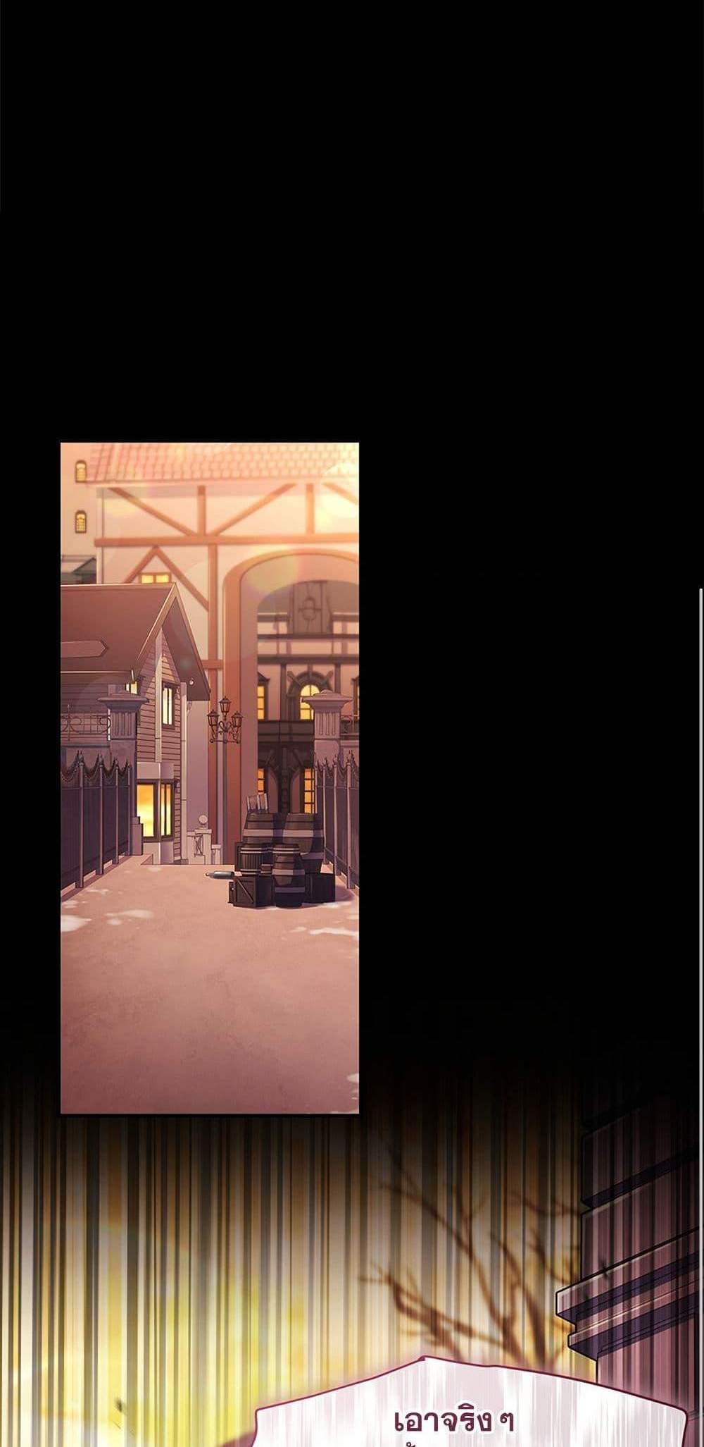 I Became the Male Lead’s Adopted Daughter ฉันกลายเป็นลูกสาวบุญธรรมของท่านดยุก แปลไทย