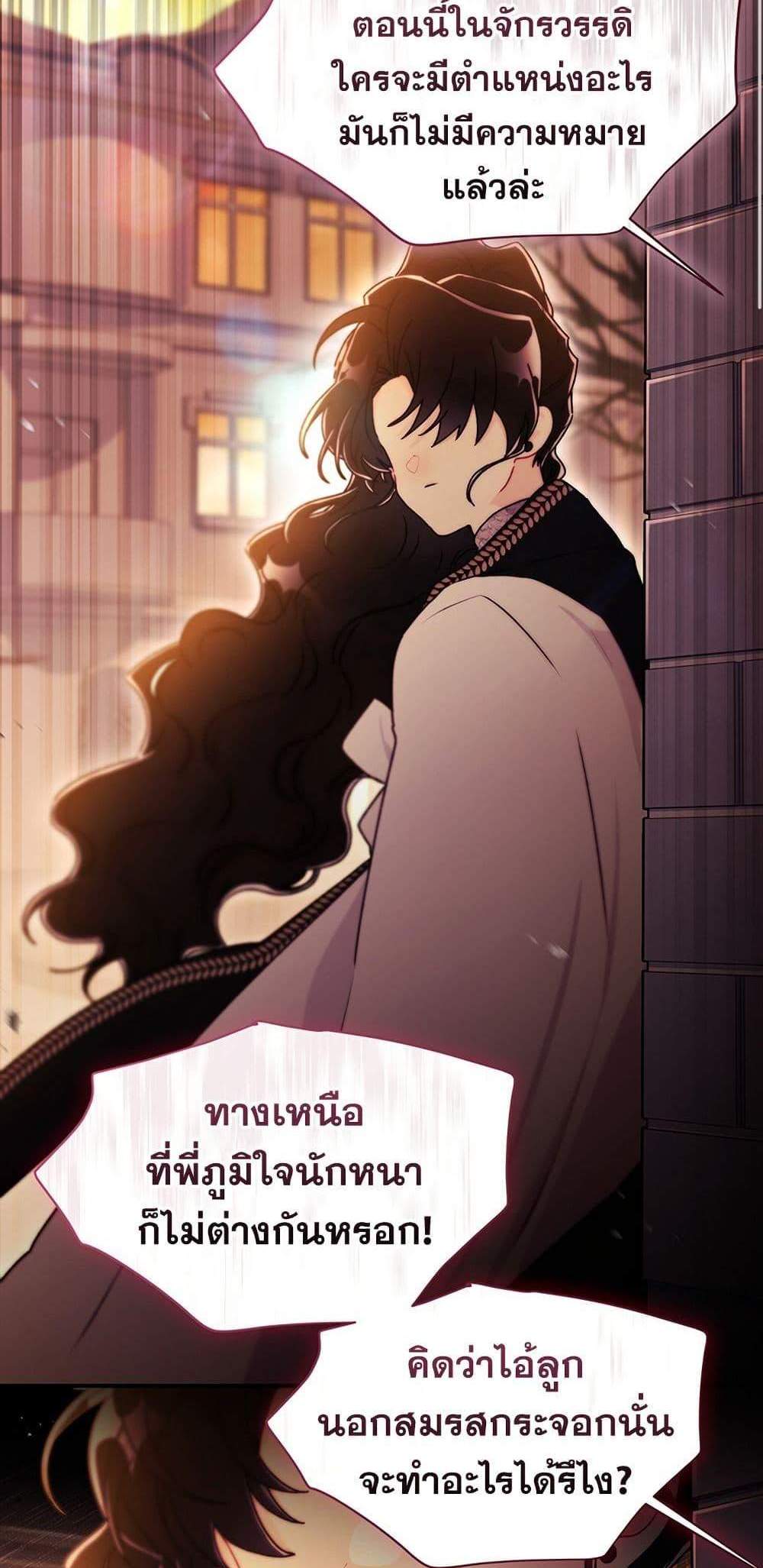 I Became the Male Lead’s Adopted Daughter ฉันกลายเป็นลูกสาวบุญธรรมของท่านดยุก แปลไทย