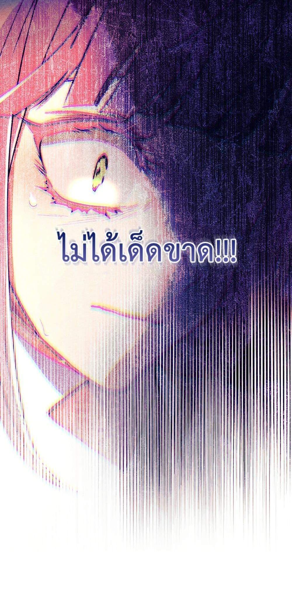 I Became the Male Lead’s Adopted Daughter ฉันกลายเป็นลูกสาวบุญธรรมของท่านดยุก แปลไทย