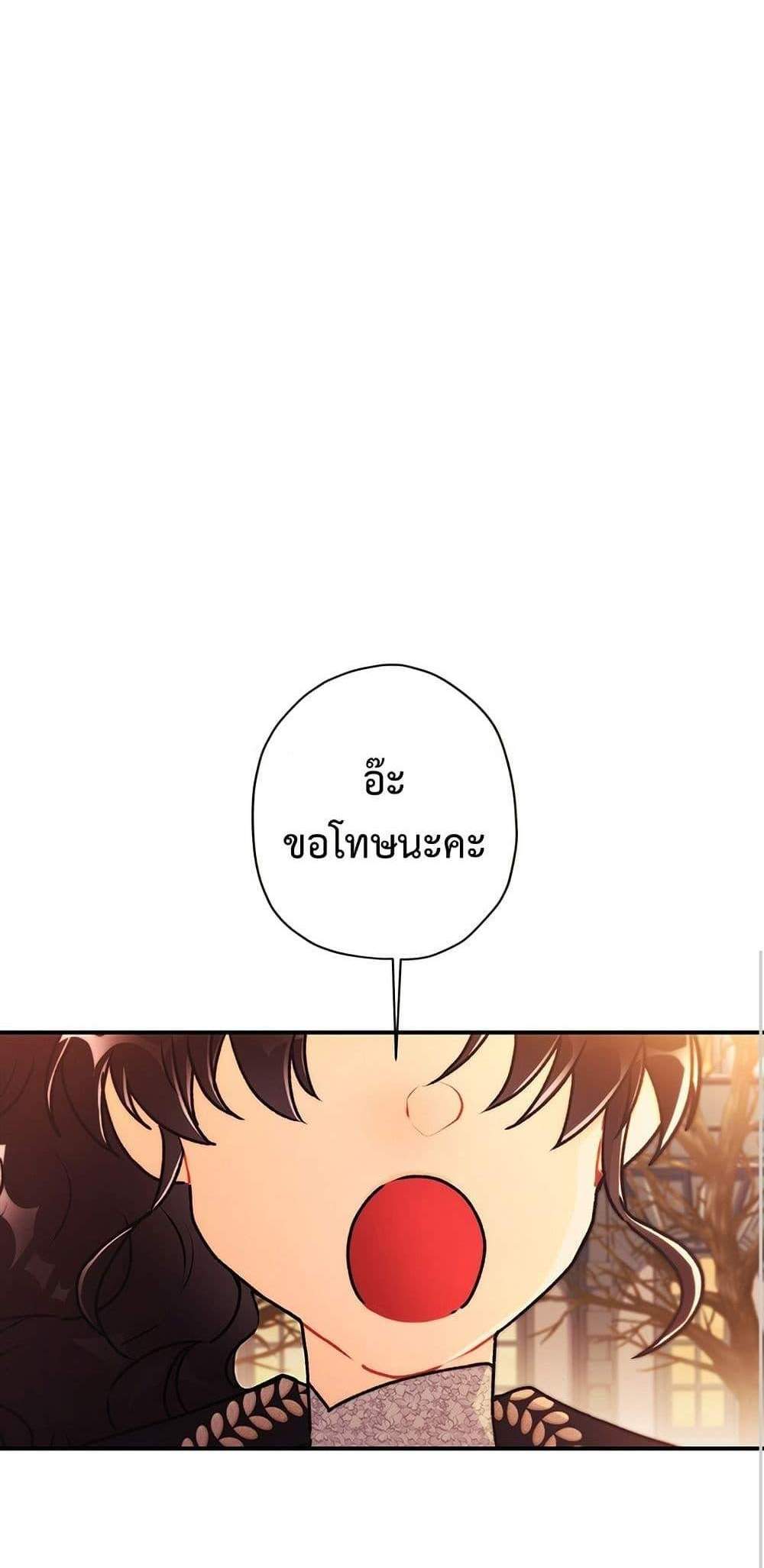 I Became the Male Lead’s Adopted Daughter ฉันกลายเป็นลูกสาวบุญธรรมของท่านดยุก แปลไทย