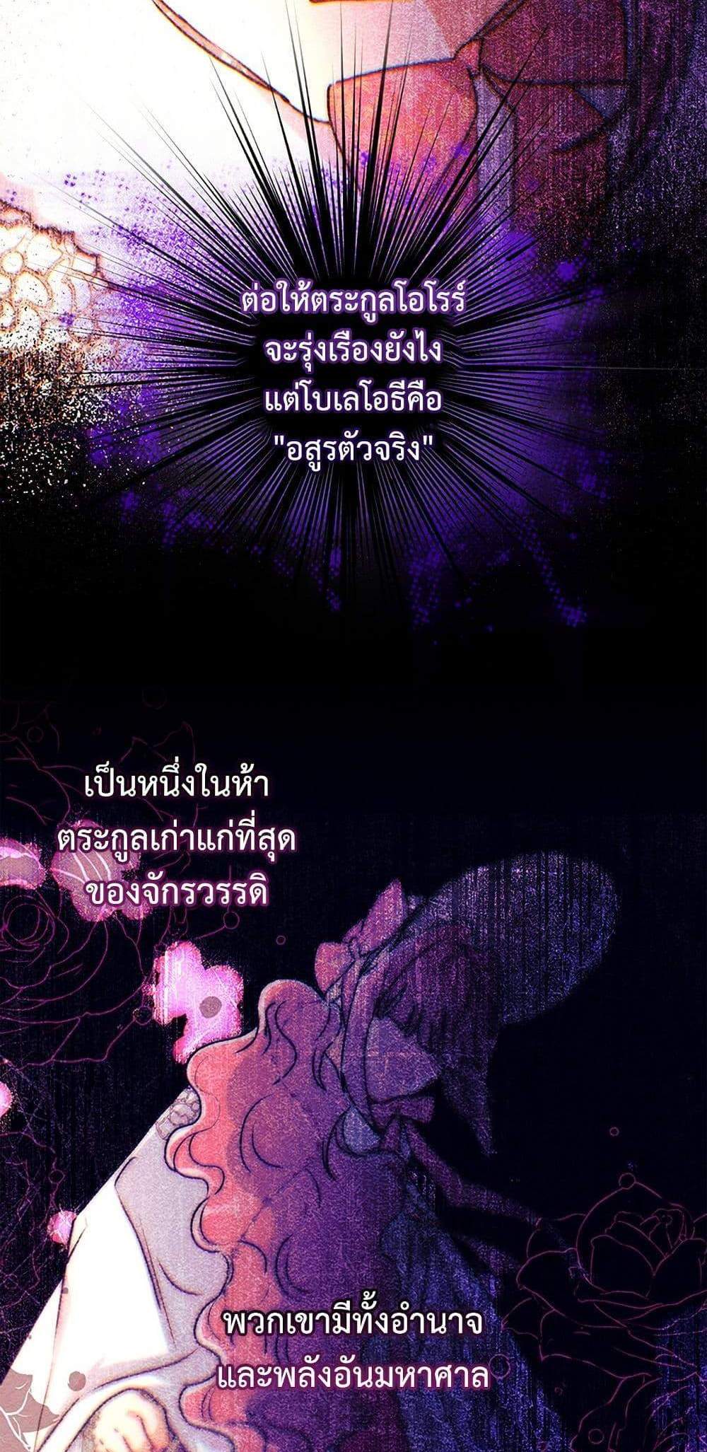 I Became the Male Lead’s Adopted Daughter ฉันกลายเป็นลูกสาวบุญธรรมของท่านดยุก แปลไทย