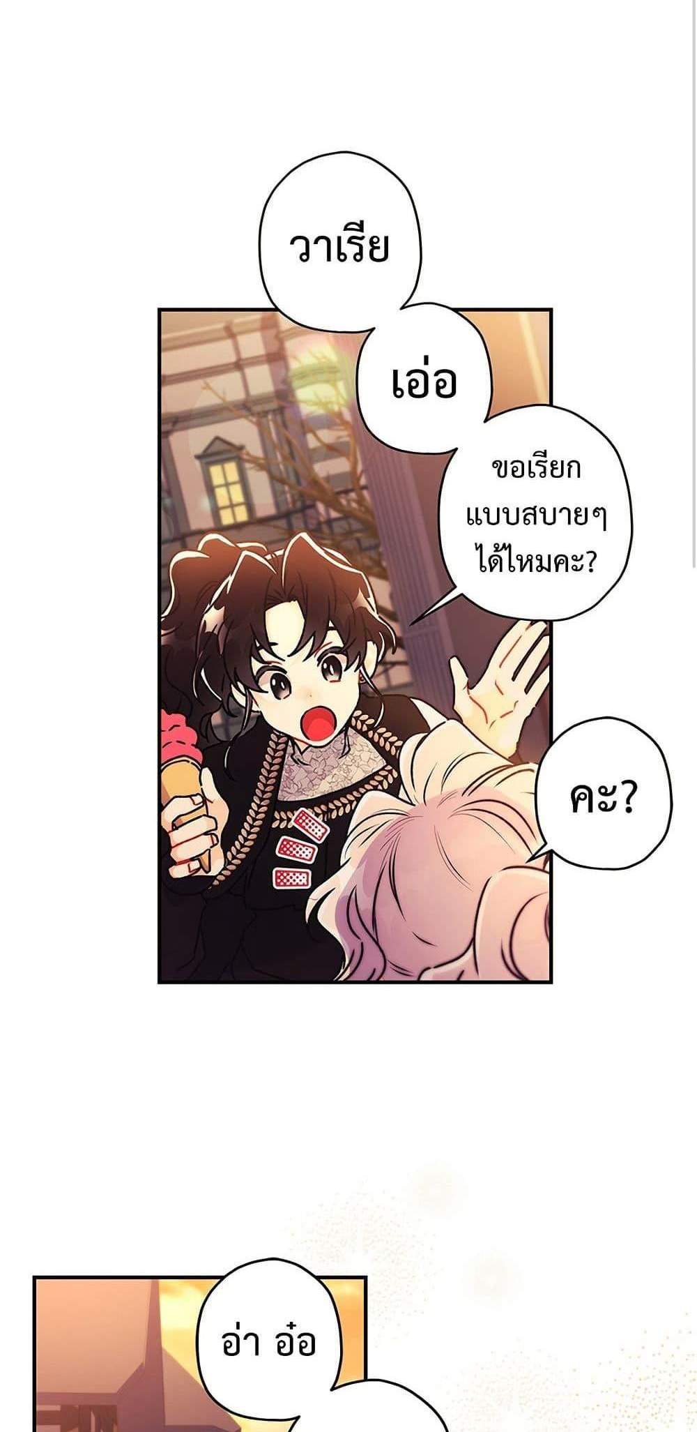 I Became the Male Lead’s Adopted Daughter ฉันกลายเป็นลูกสาวบุญธรรมของท่านดยุก แปลไทย