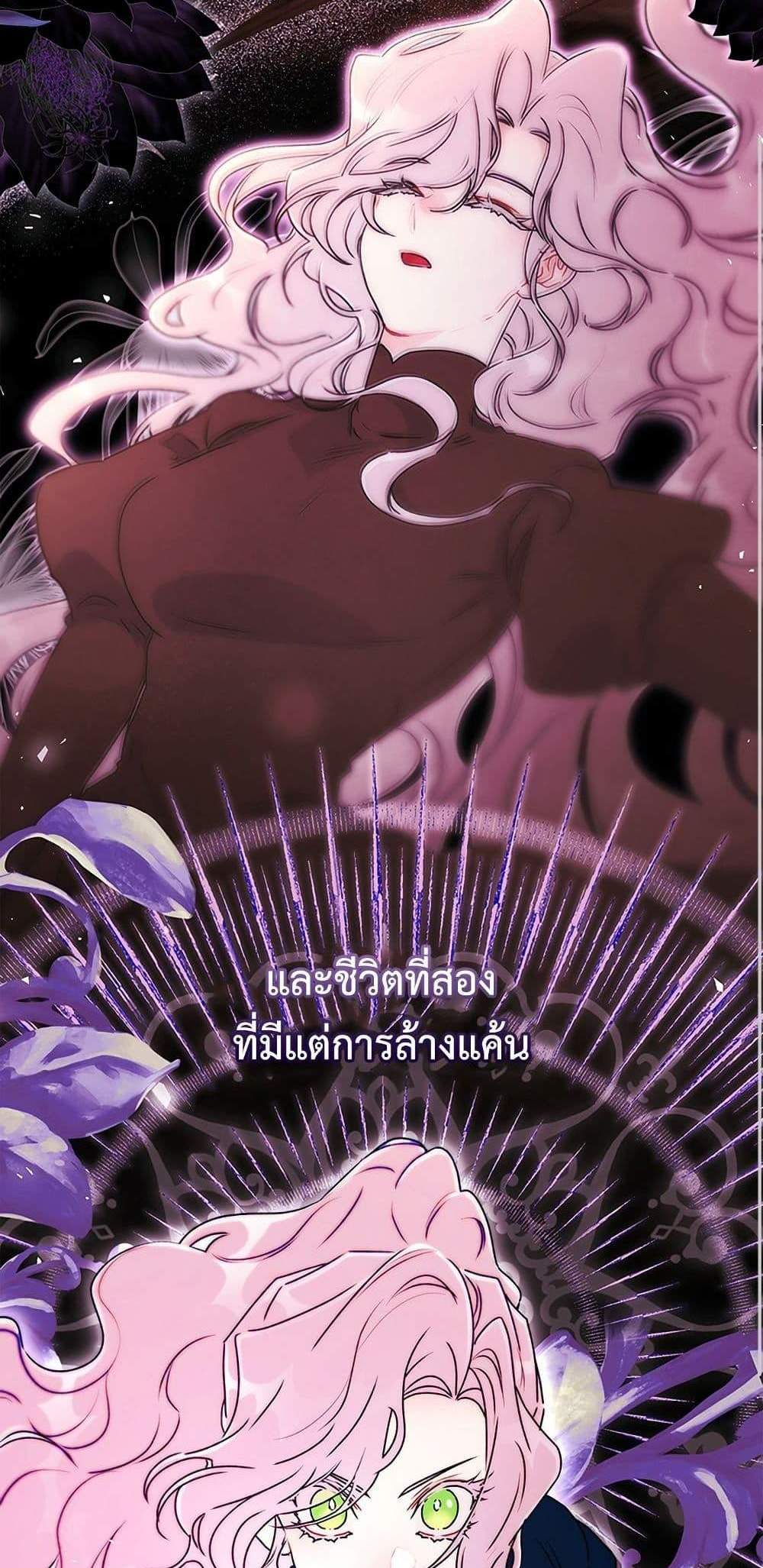 I Became the Male Lead’s Adopted Daughter ฉันกลายเป็นลูกสาวบุญธรรมของท่านดยุก แปลไทย