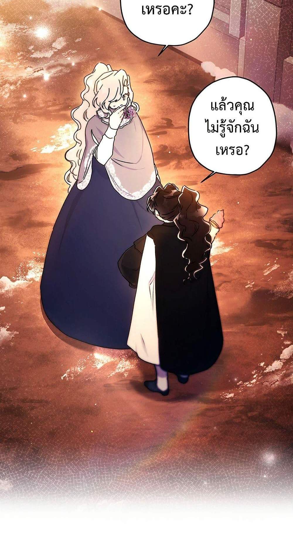 I Became the Male Lead’s Adopted Daughter ฉันกลายเป็นลูกสาวบุญธรรมของท่านดยุก แปลไทย