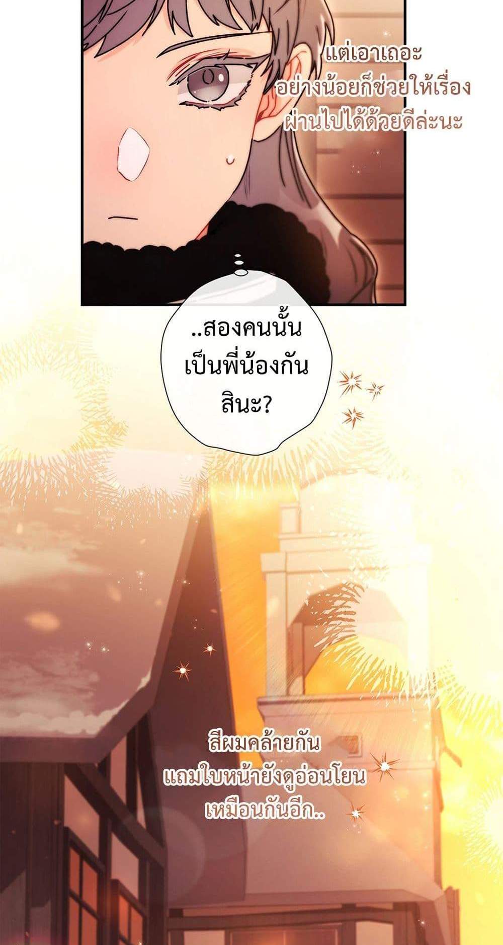 I Became the Male Lead’s Adopted Daughter ฉันกลายเป็นลูกสาวบุญธรรมของท่านดยุก แปลไทย