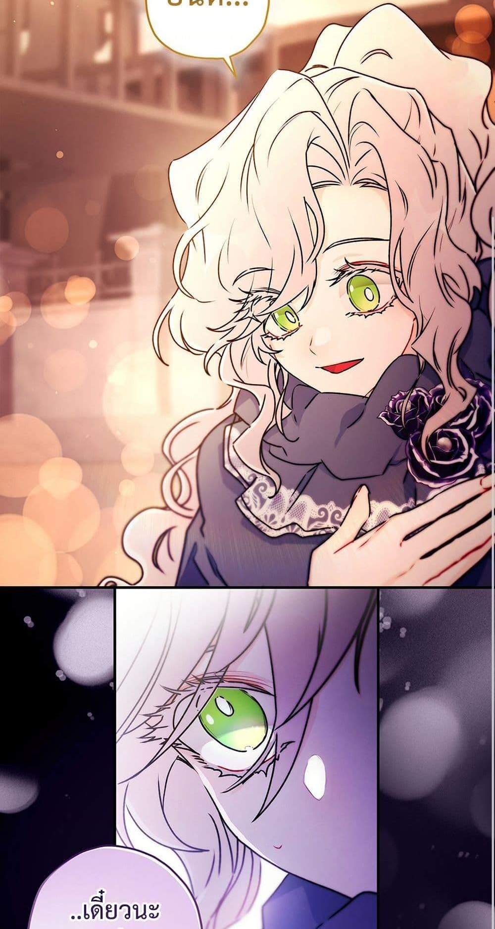 I Became the Male Lead’s Adopted Daughter ฉันกลายเป็นลูกสาวบุญธรรมของท่านดยุก แปลไทย